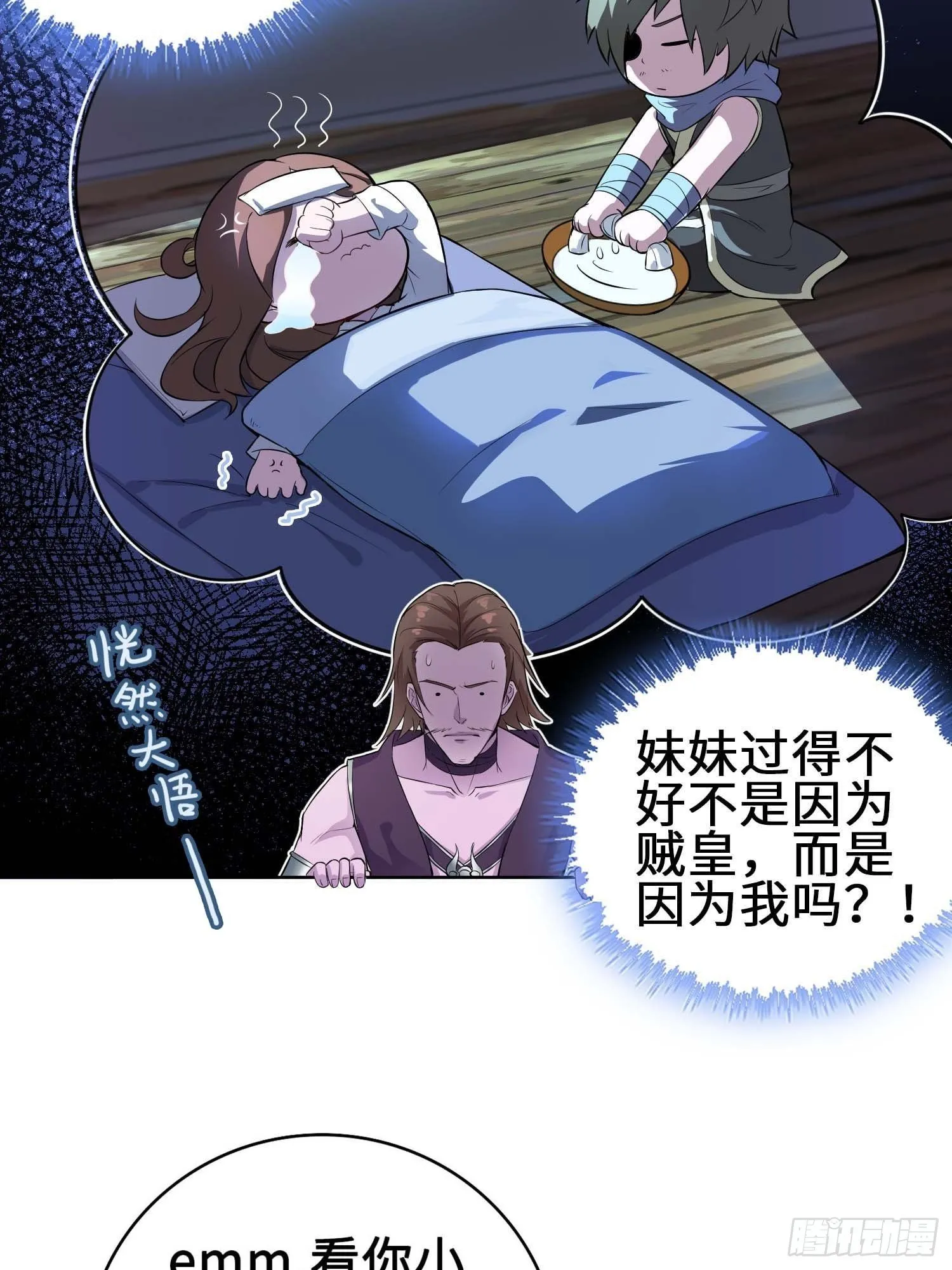 三颗“神药” 第21页
