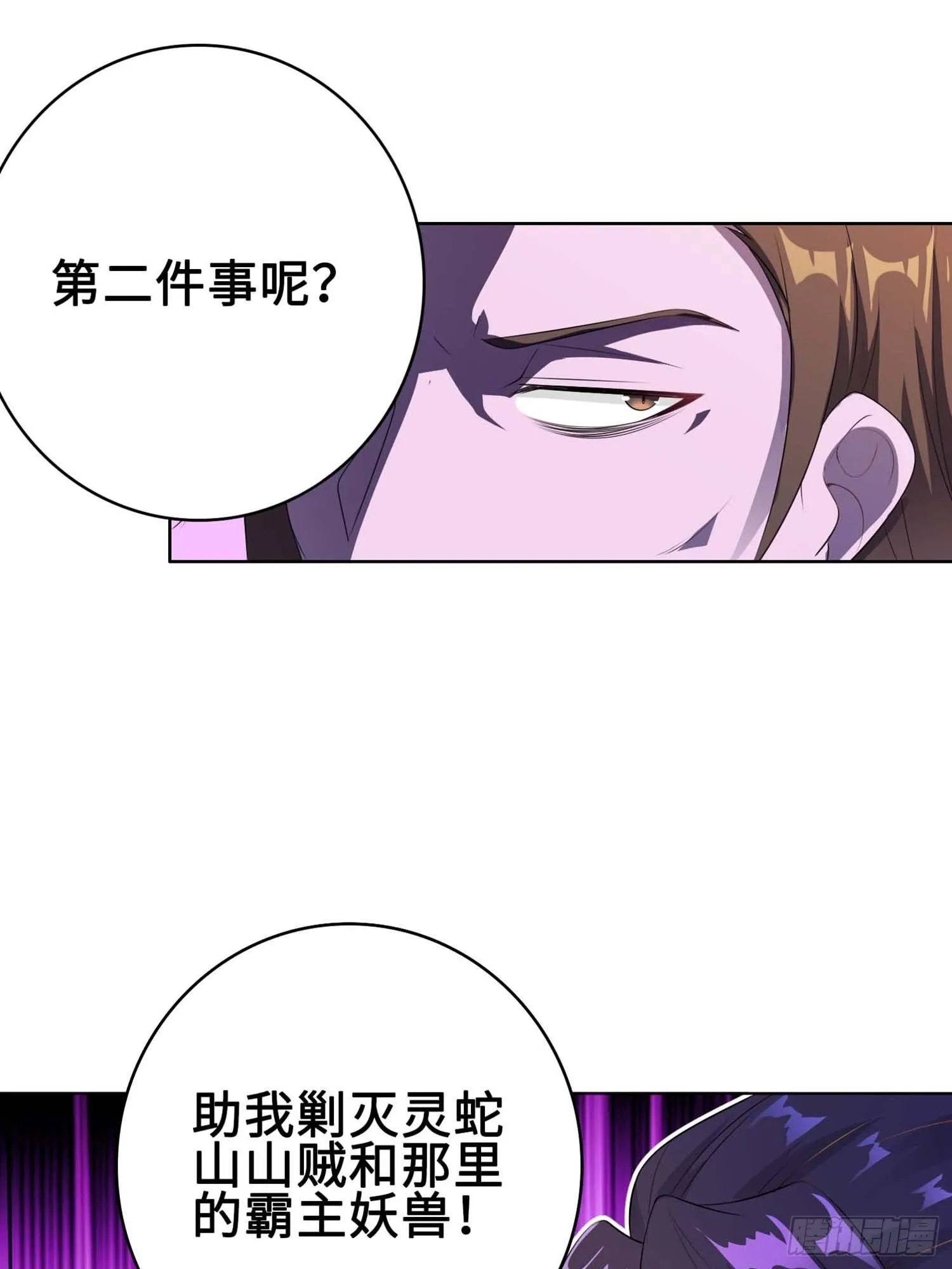 三颗“神药” 第23页