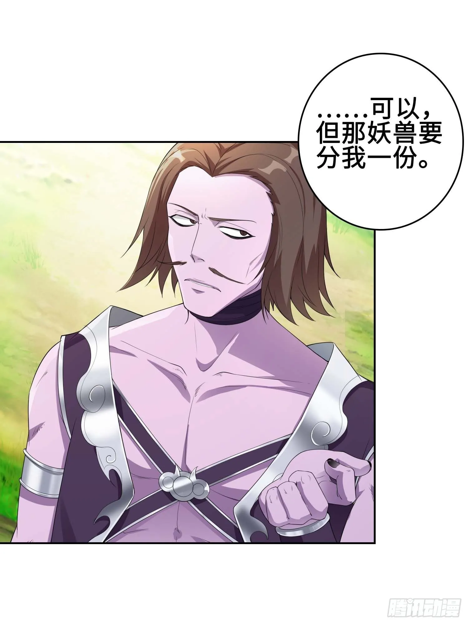 三颗“神药” 第25页