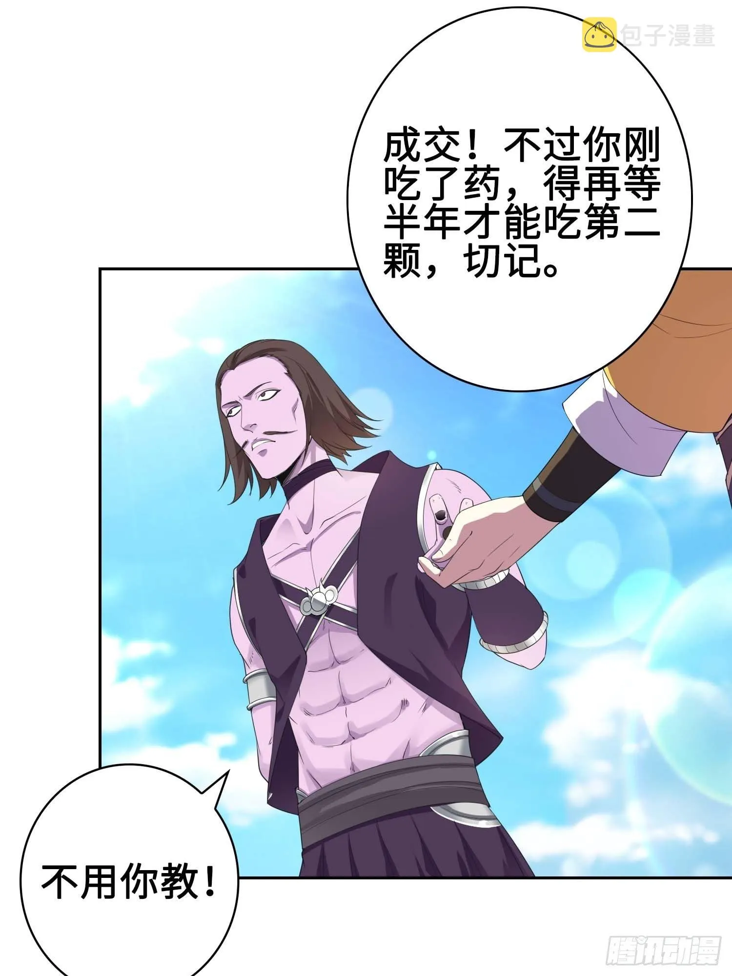 三颗“神药” 第26页