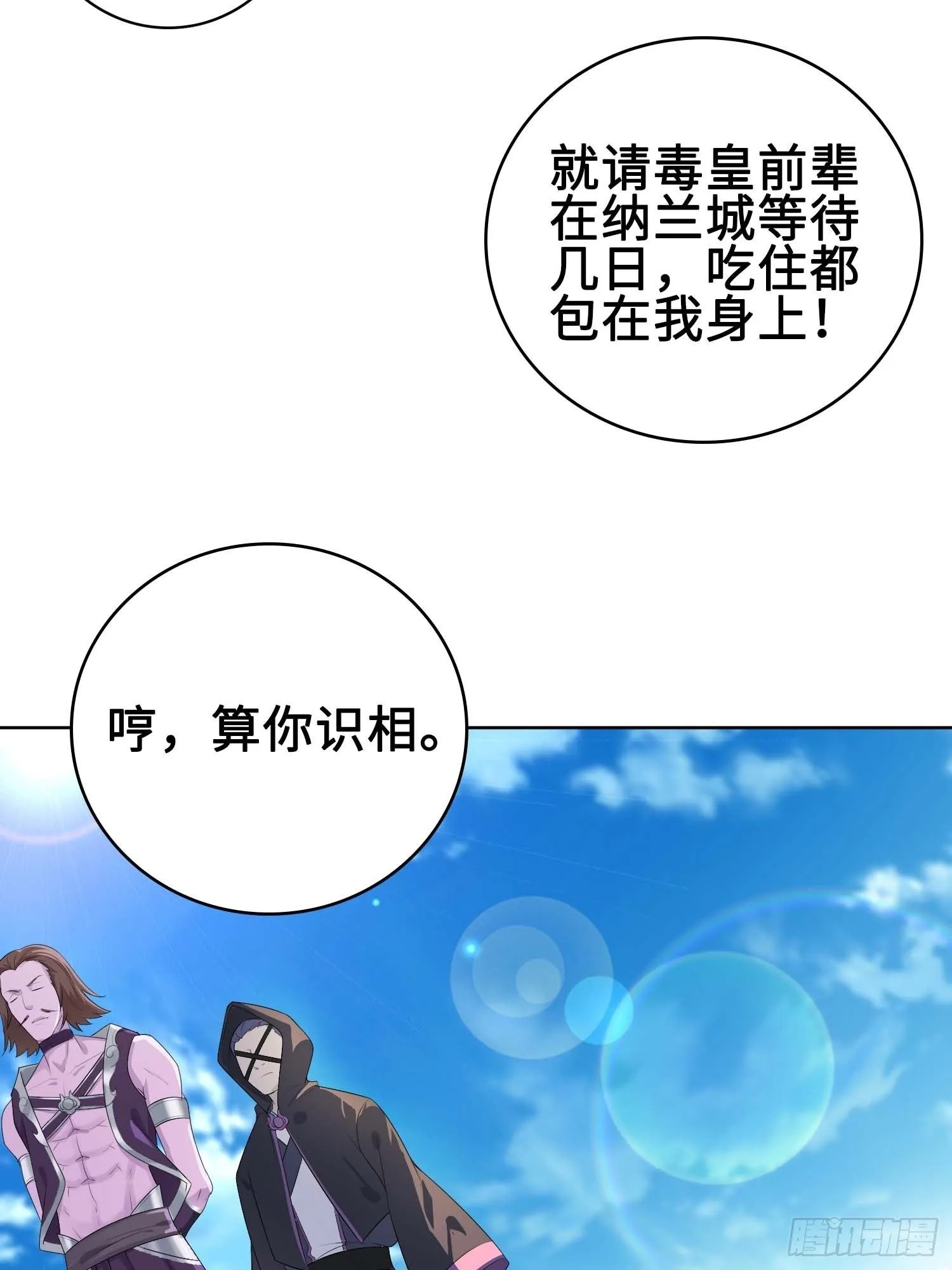 三颗“神药” 第27页