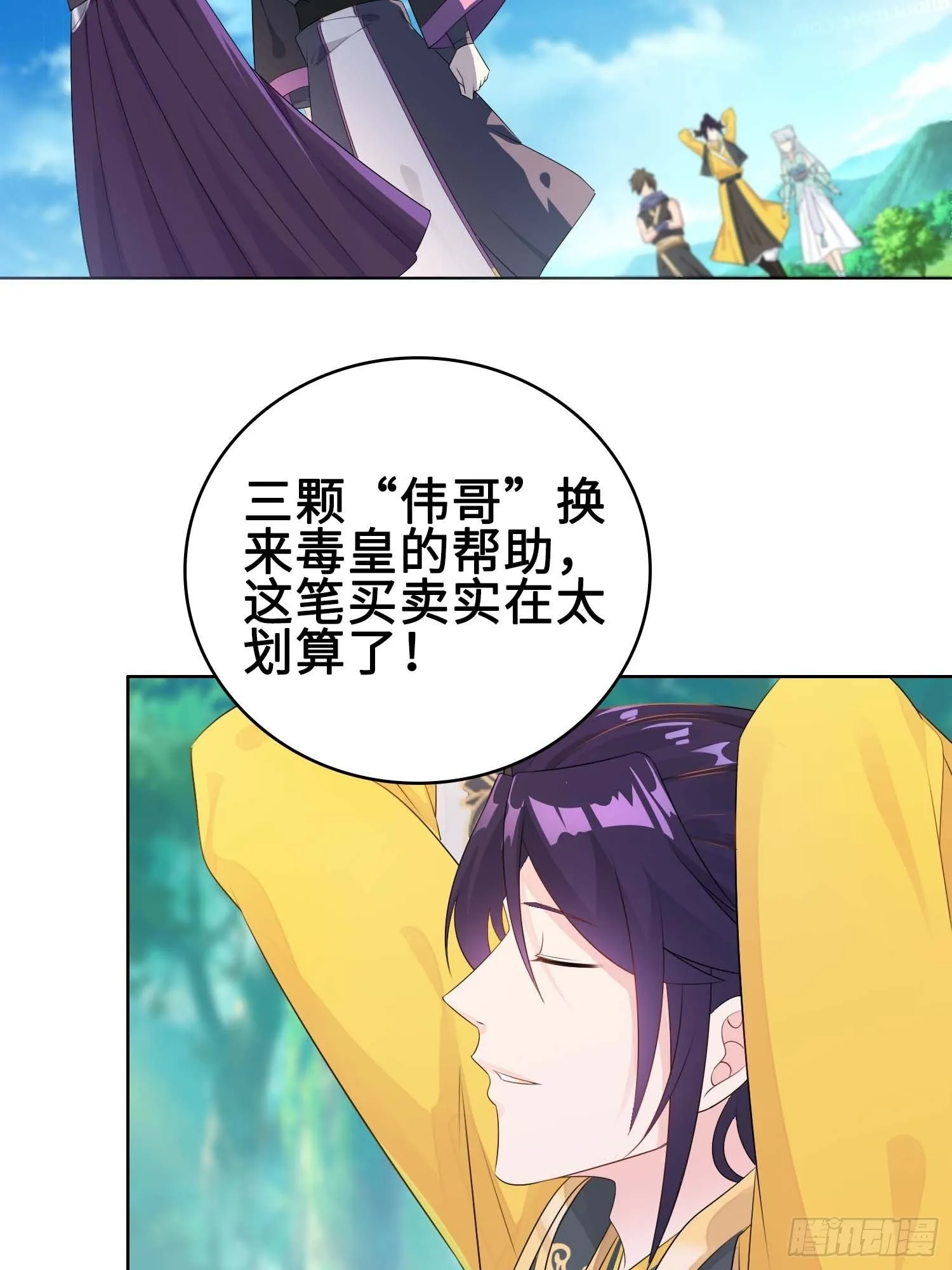 三颗“神药” 第28页