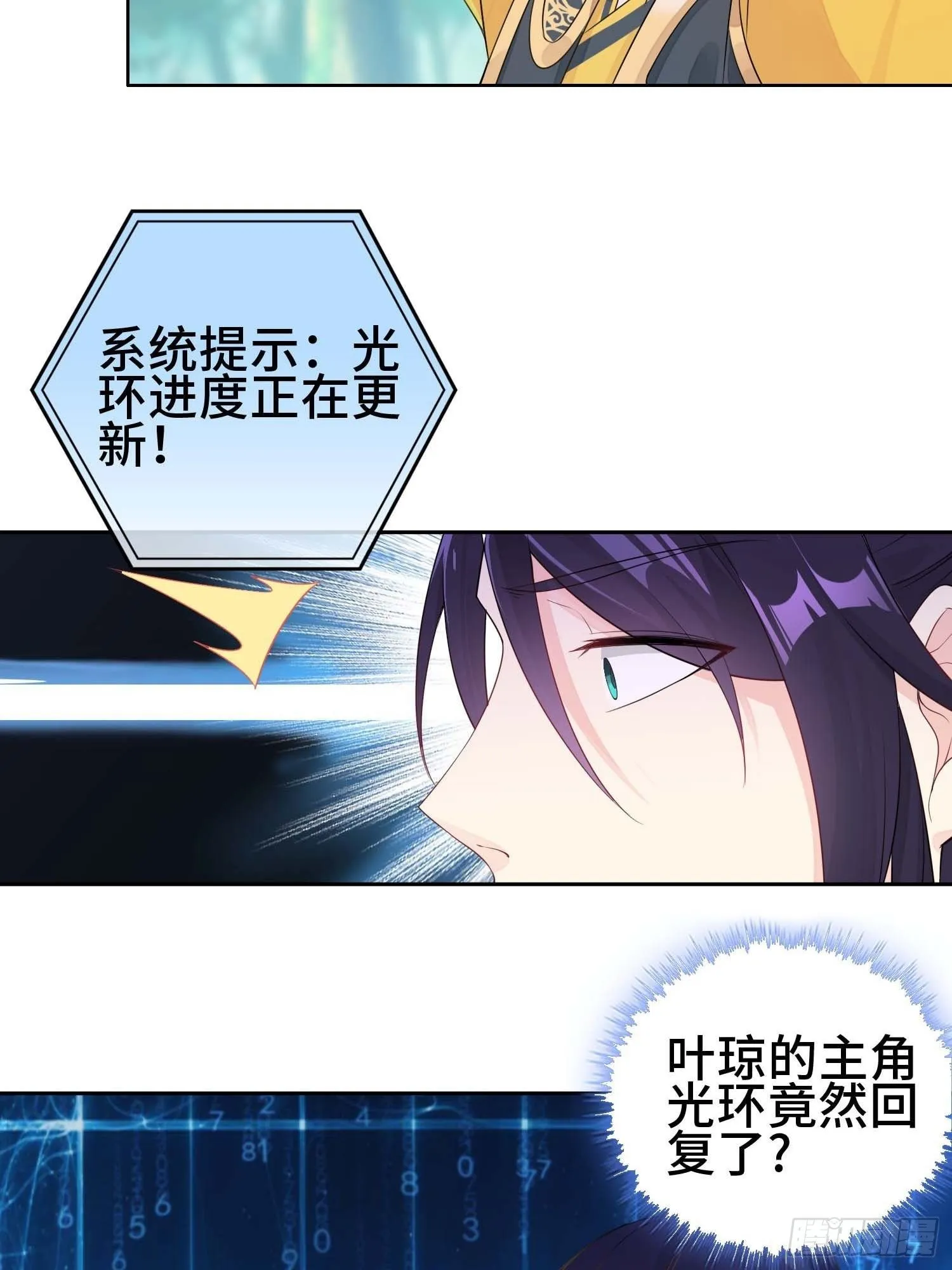 三颗“神药” 第29页