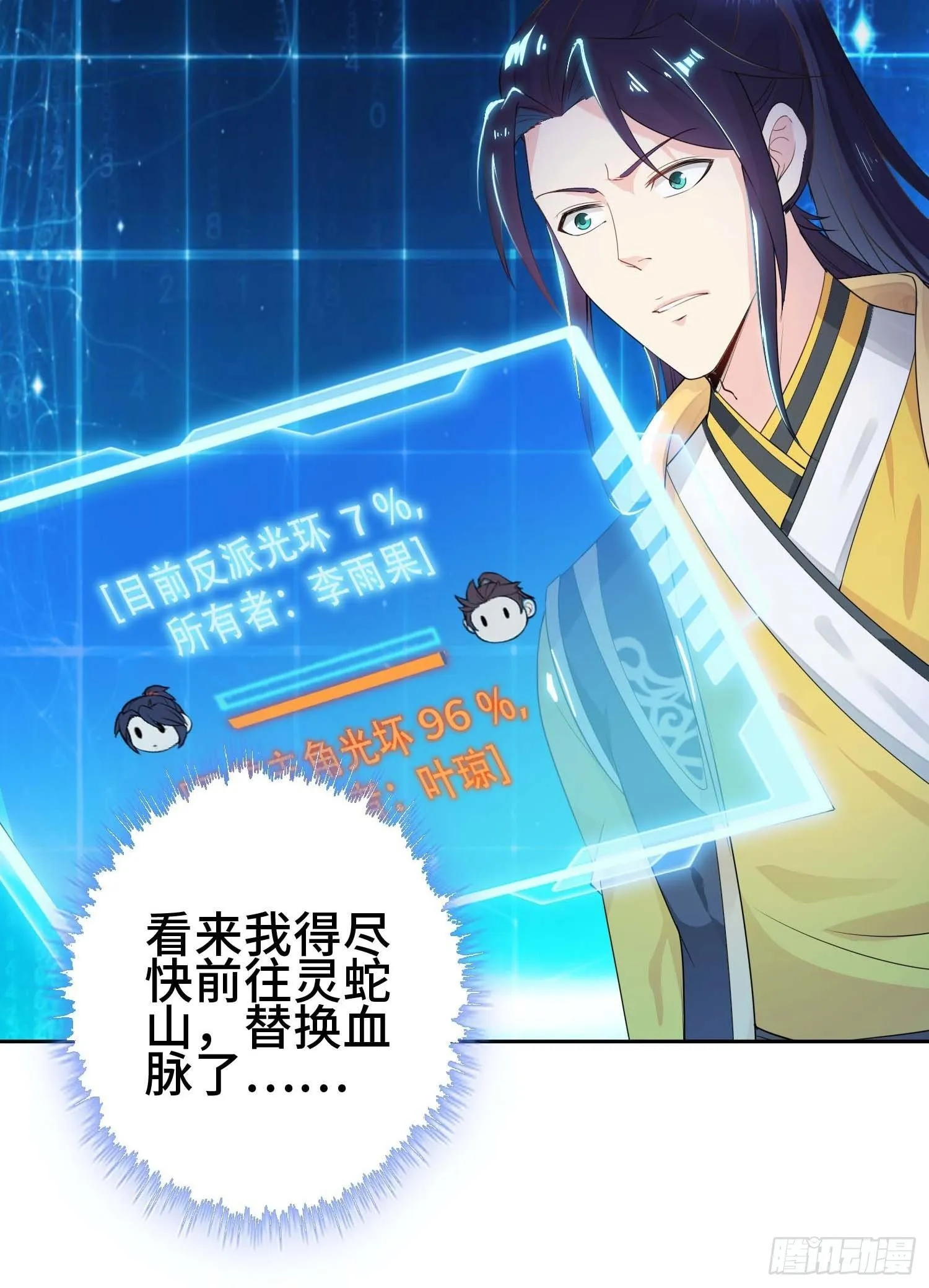 三颗“神药” 第30页