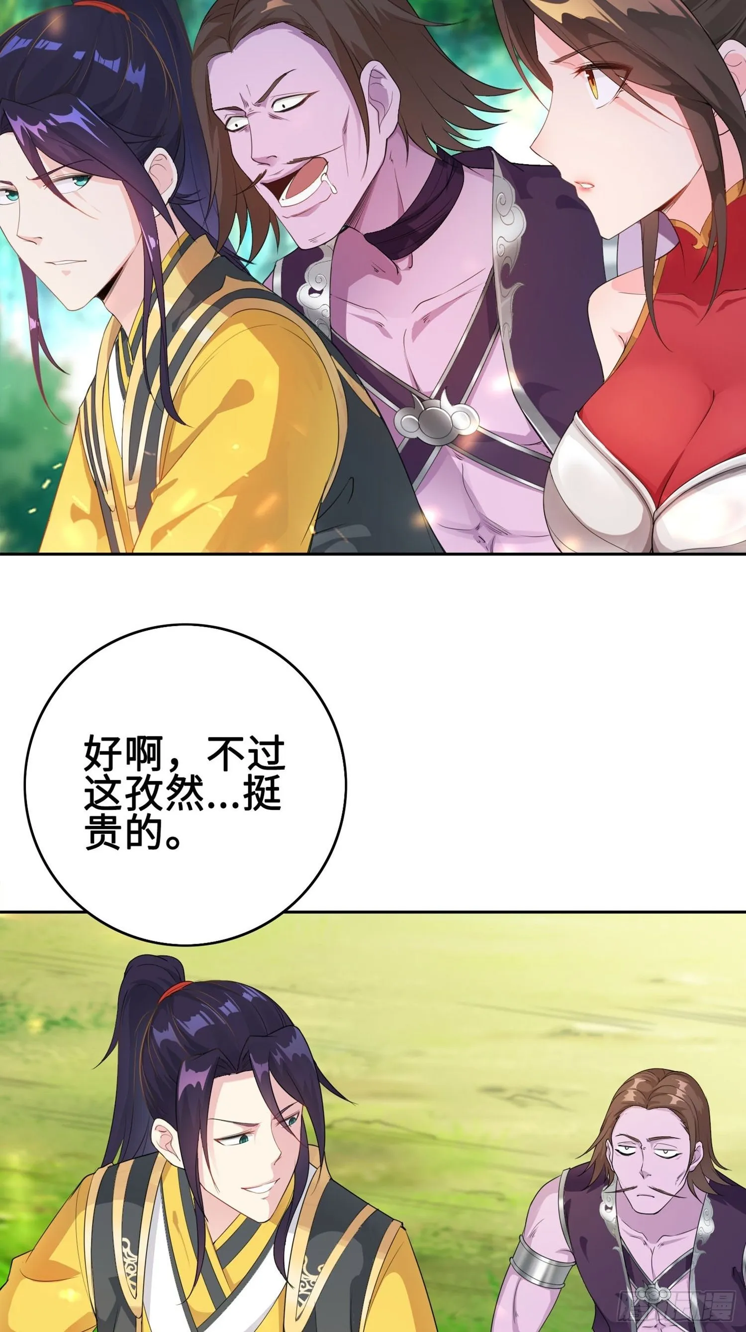 山贼突袭 第6页