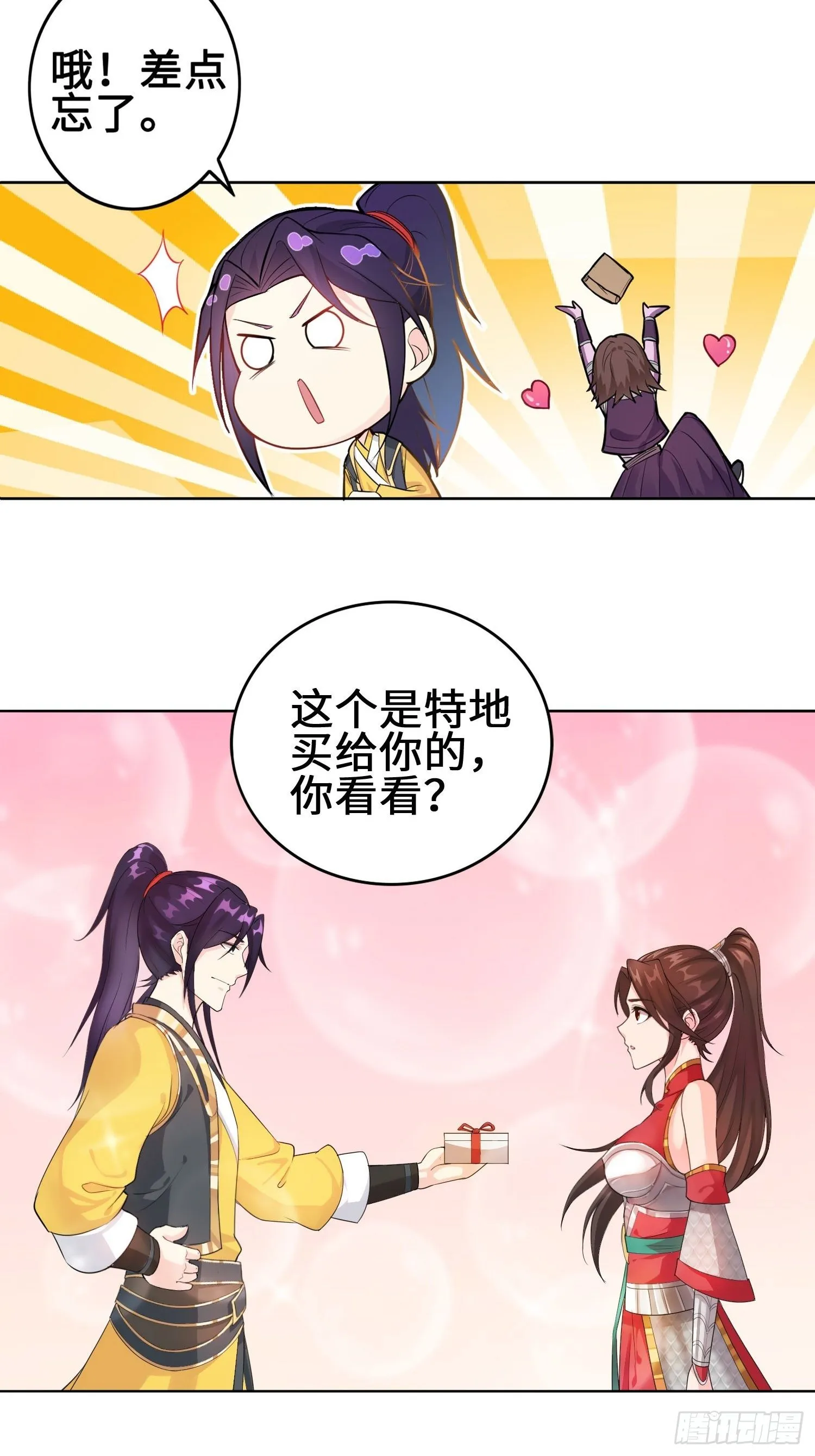山贼突袭 第10页