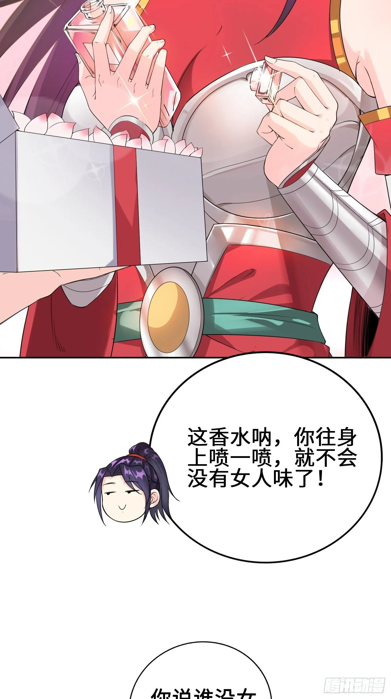 山贼突袭 第13页