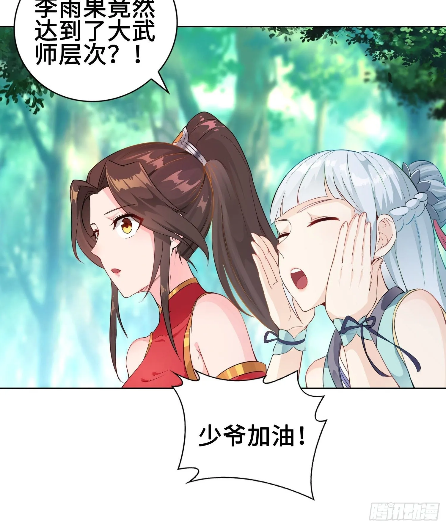 山贼突袭 第20页