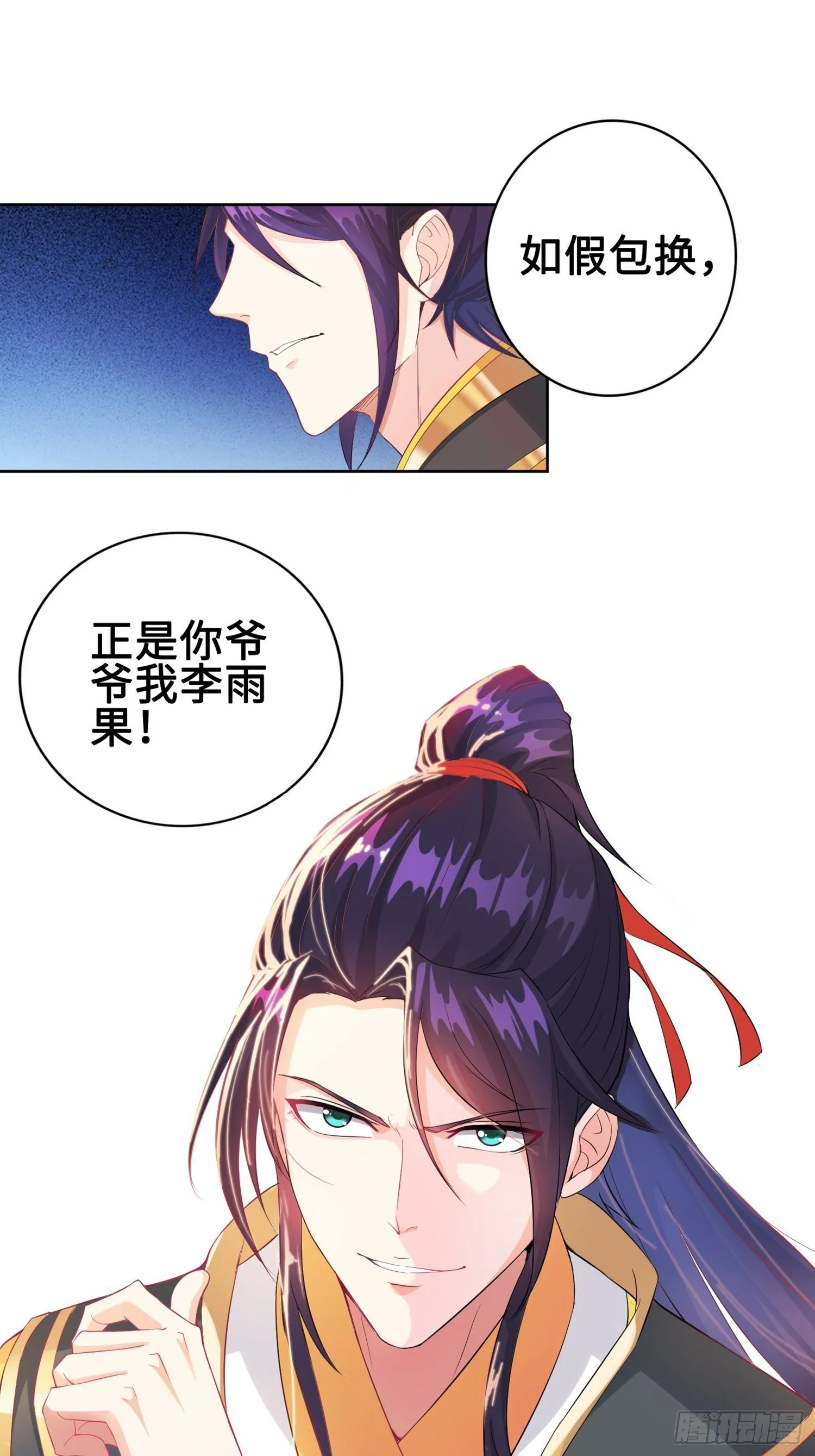 山贼突袭 第25页