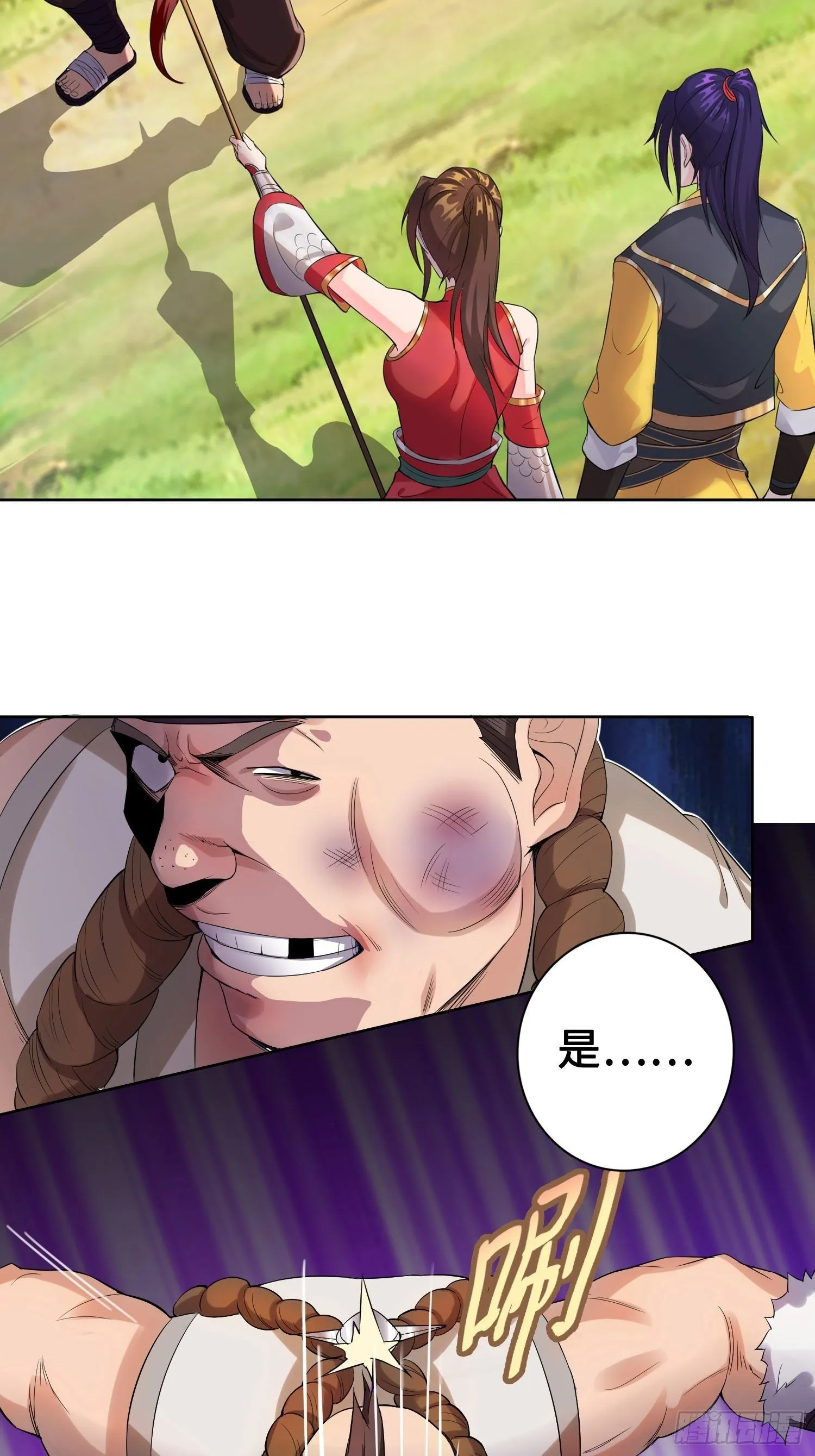 山贼突袭 第27页