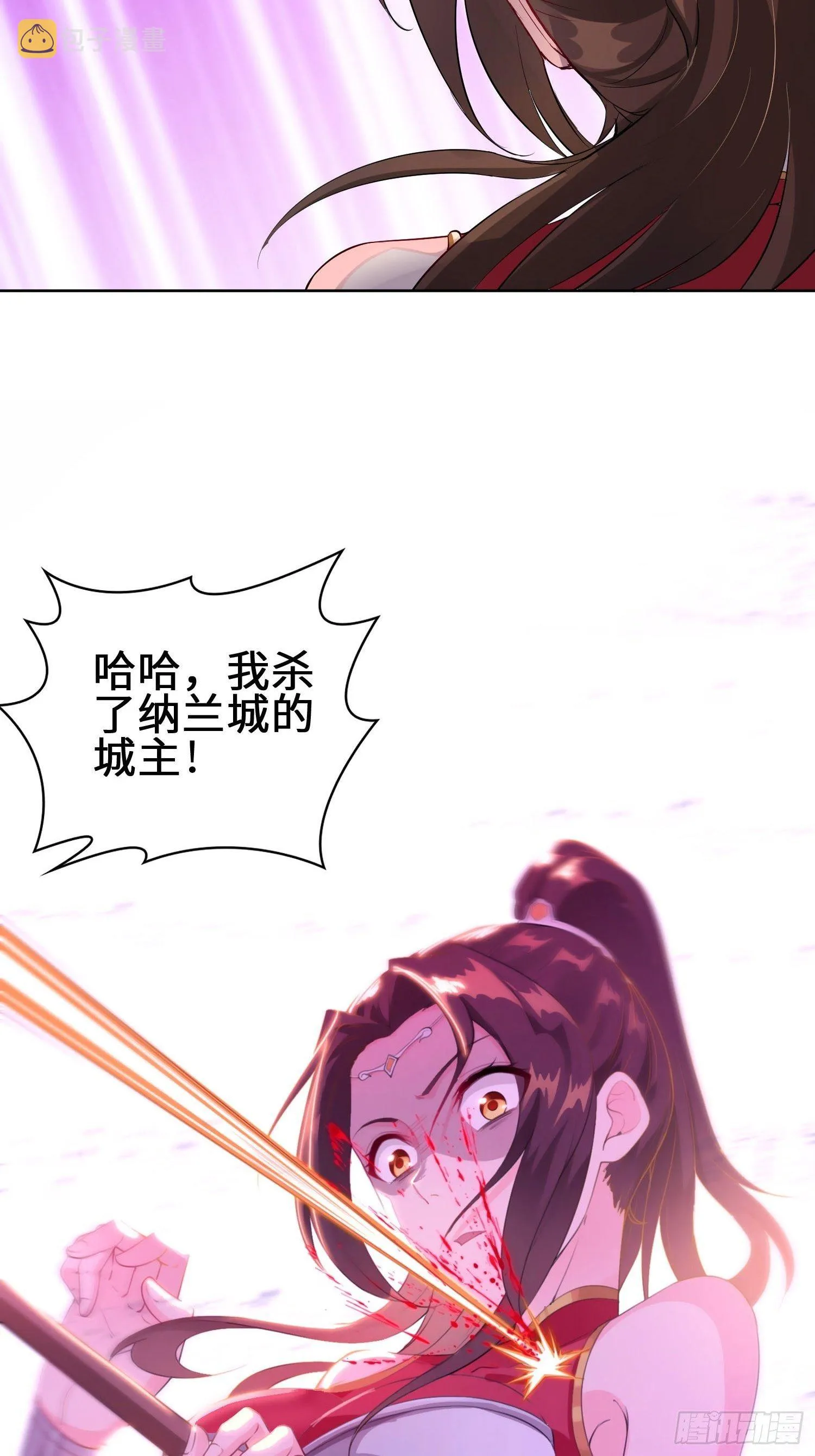 山贼突袭 第29页