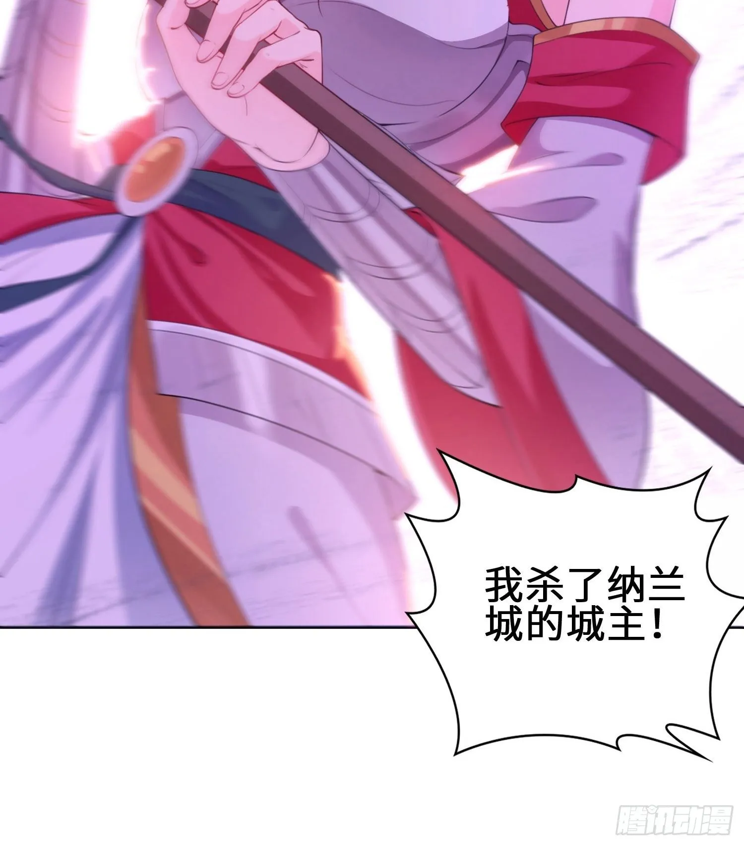山贼突袭 第30页