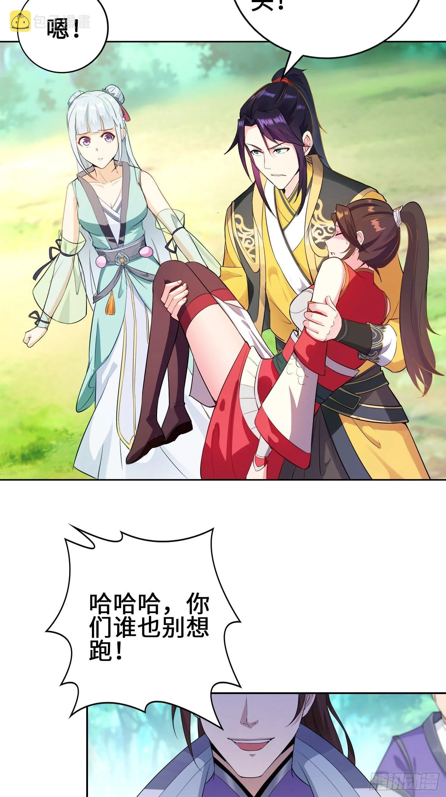 与你订婚的不是我 第8页