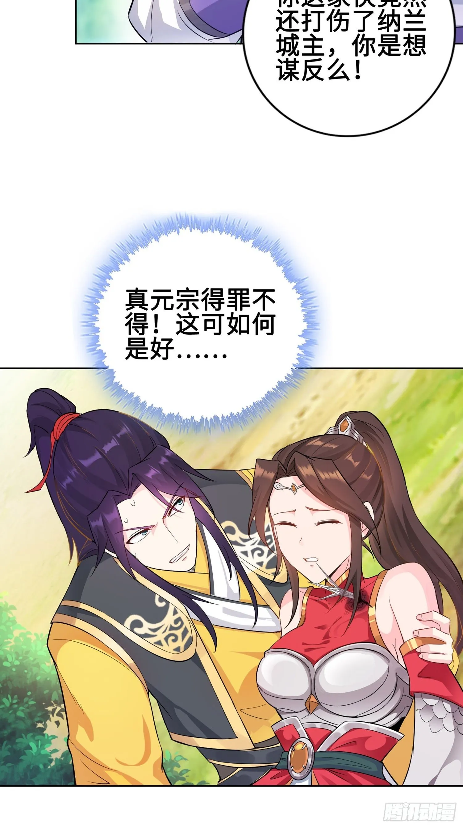与你订婚的不是我 第11页