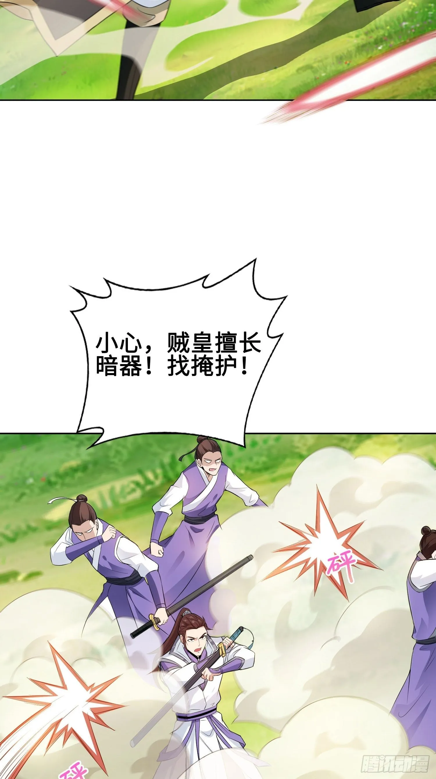 与你订婚的不是我 第13页