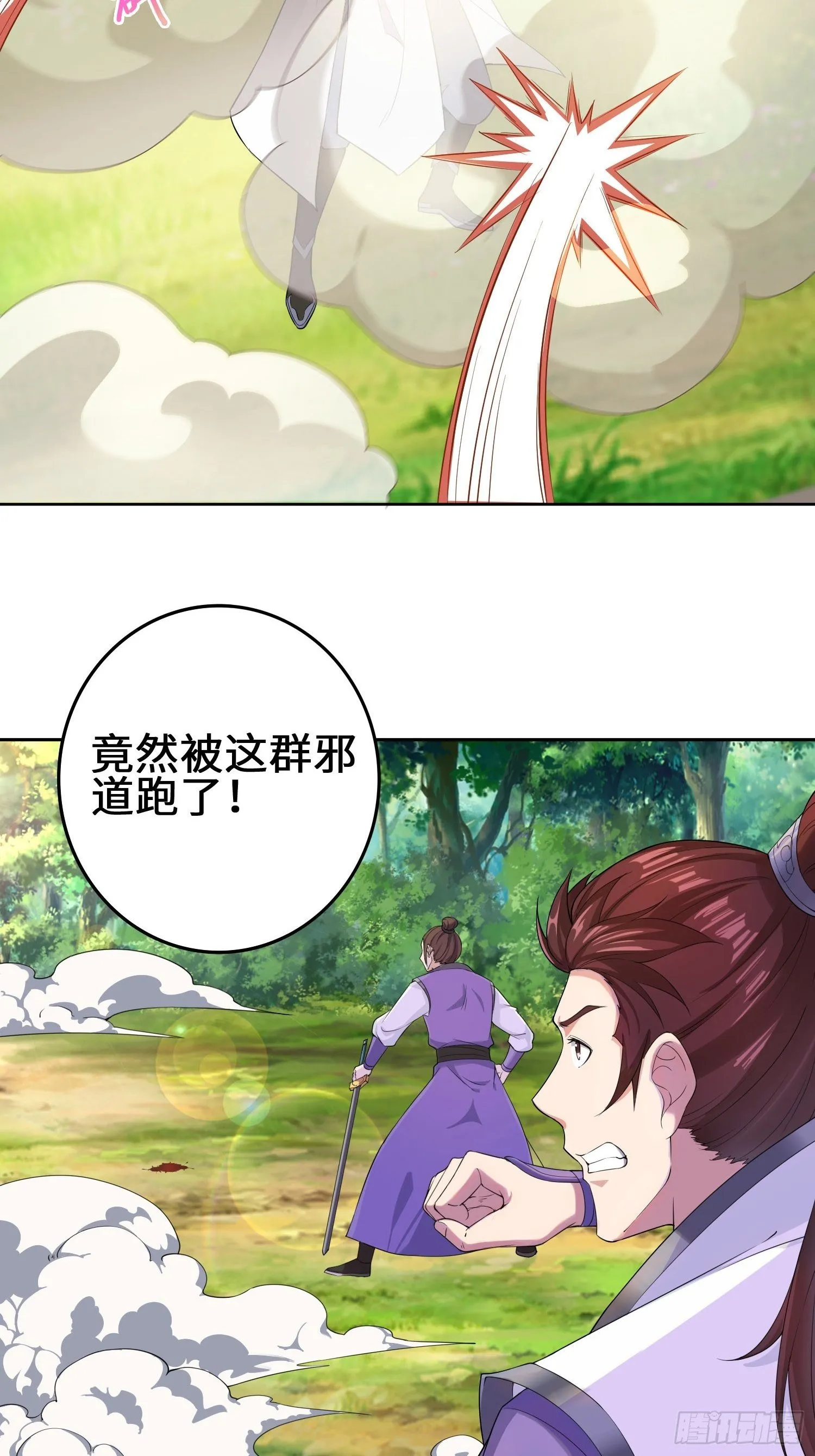与你订婚的不是我 第14页