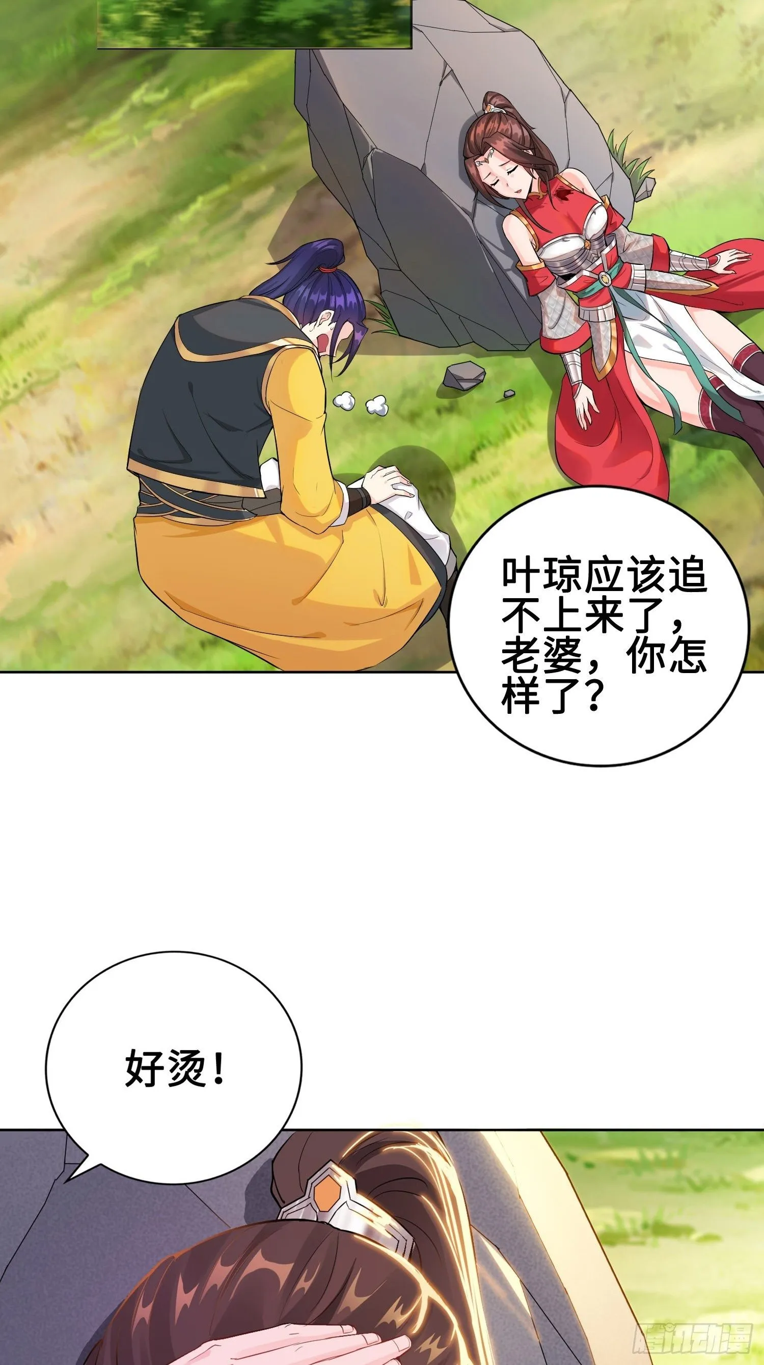 与你订婚的不是我 第17页
