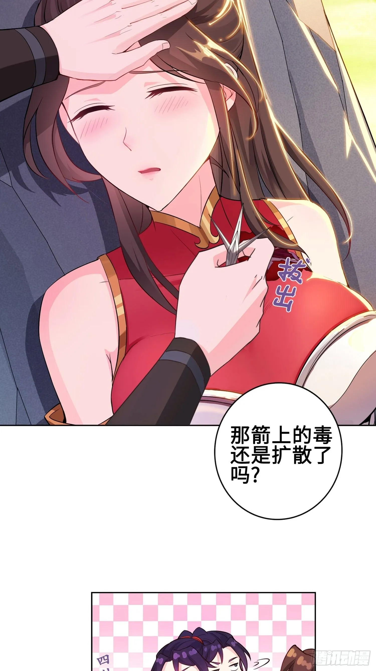 与你订婚的不是我 第18页