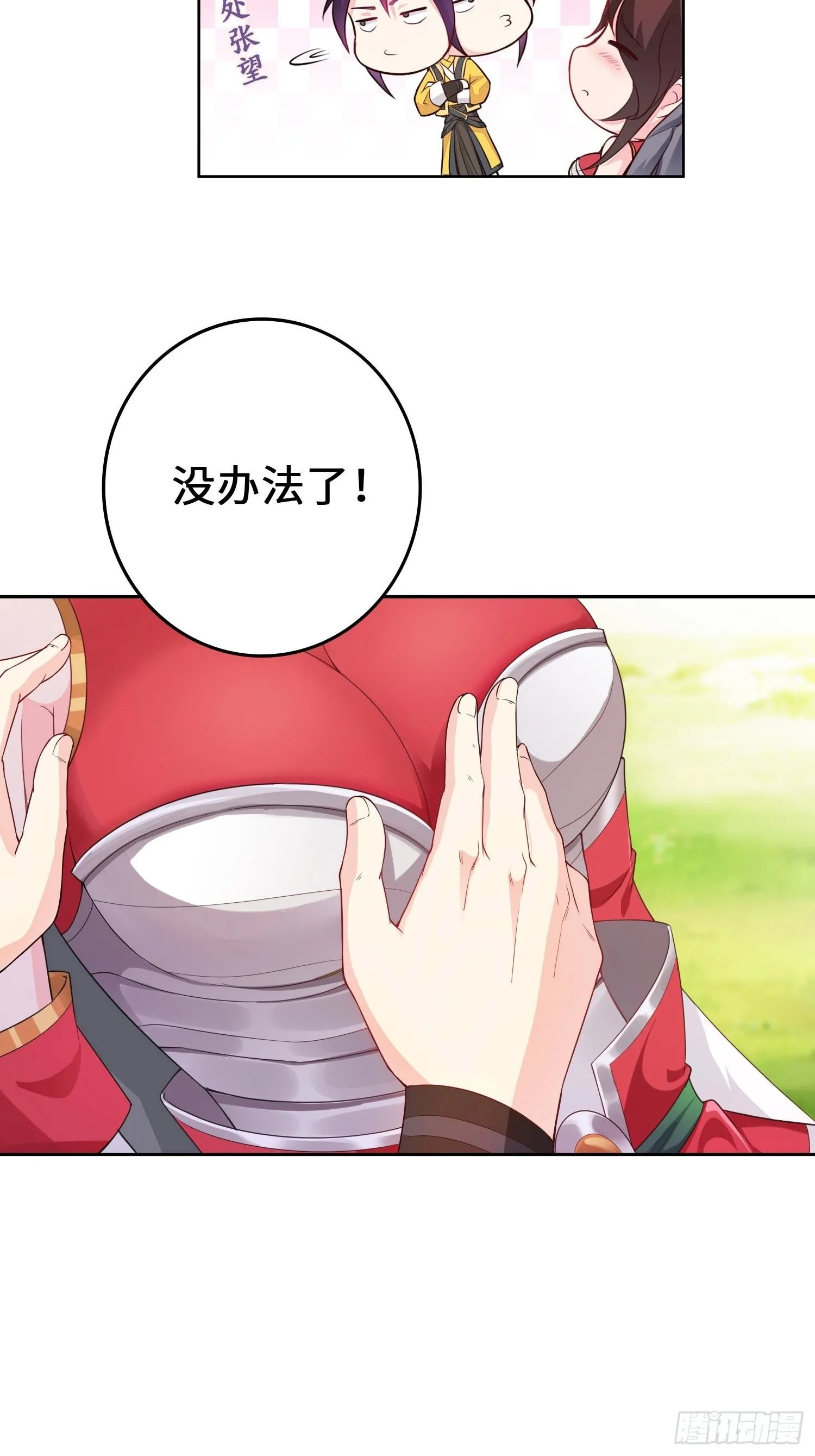 与你订婚的不是我 第19页