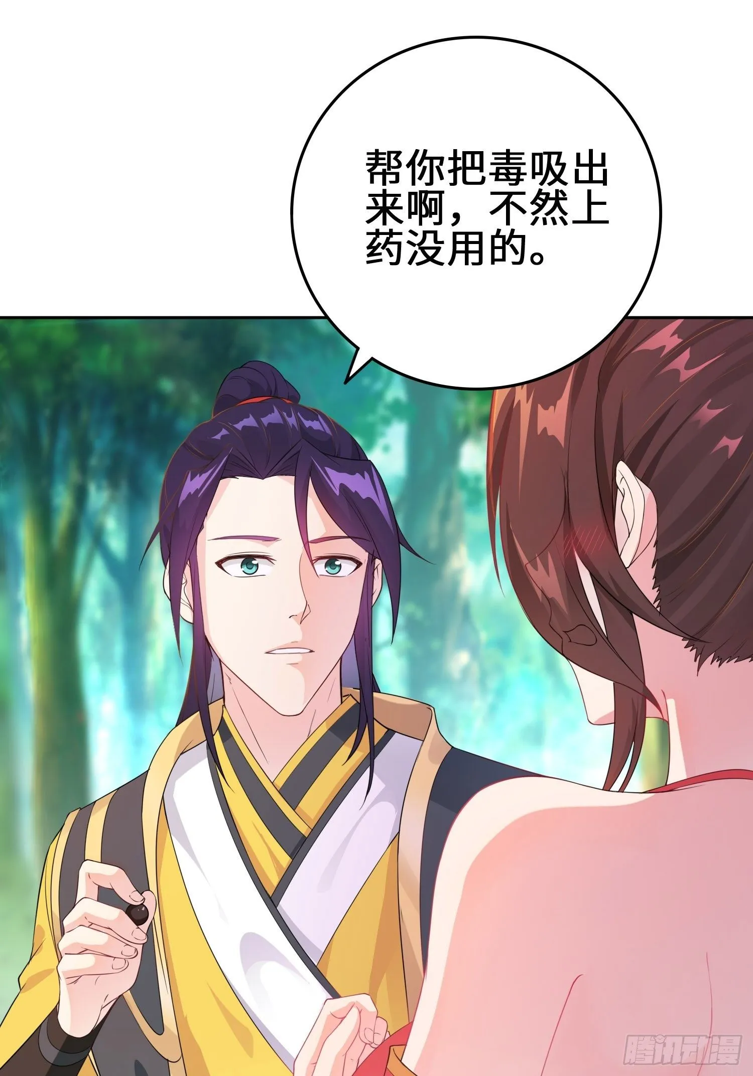 与你订婚的不是我 第22页