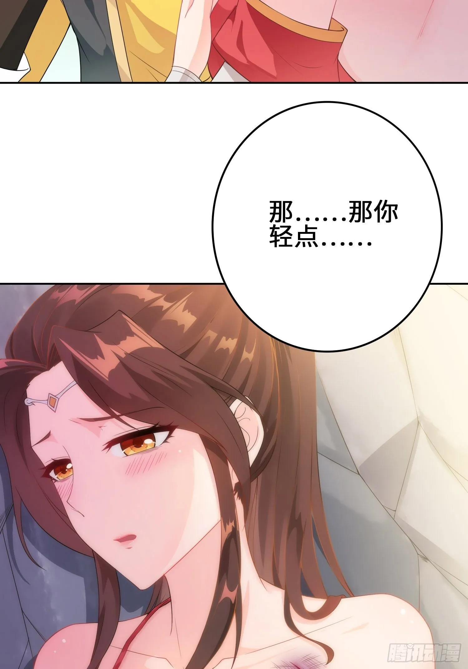 与你订婚的不是我 第23页