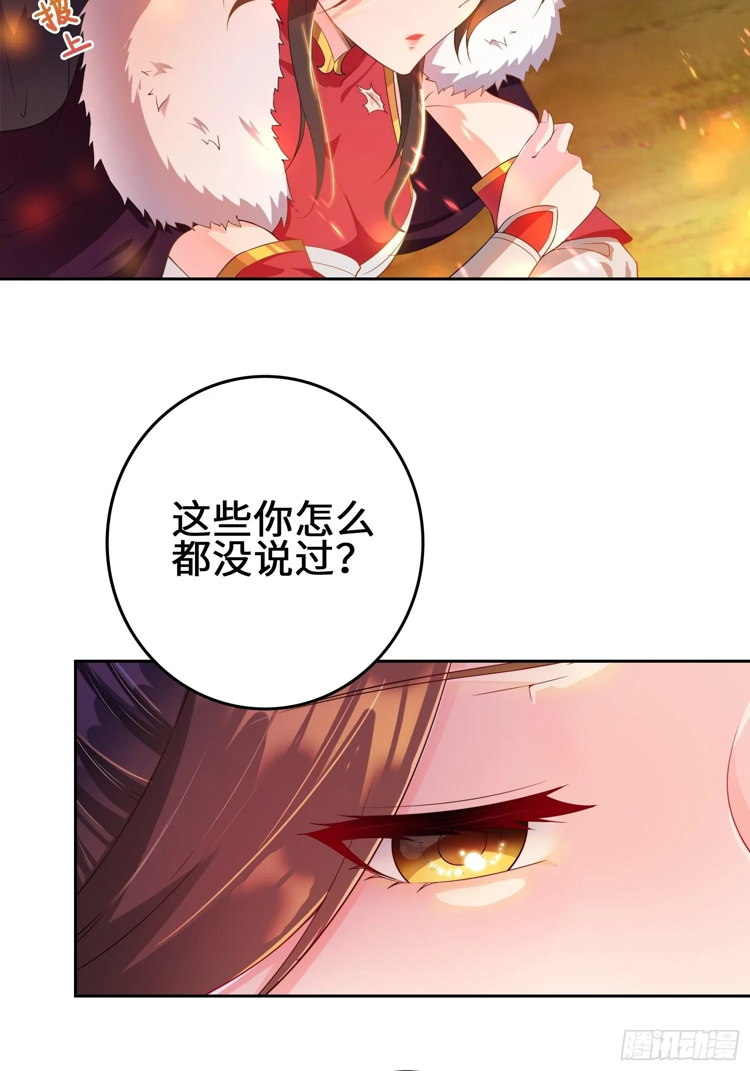 与你订婚的不是我 第28页