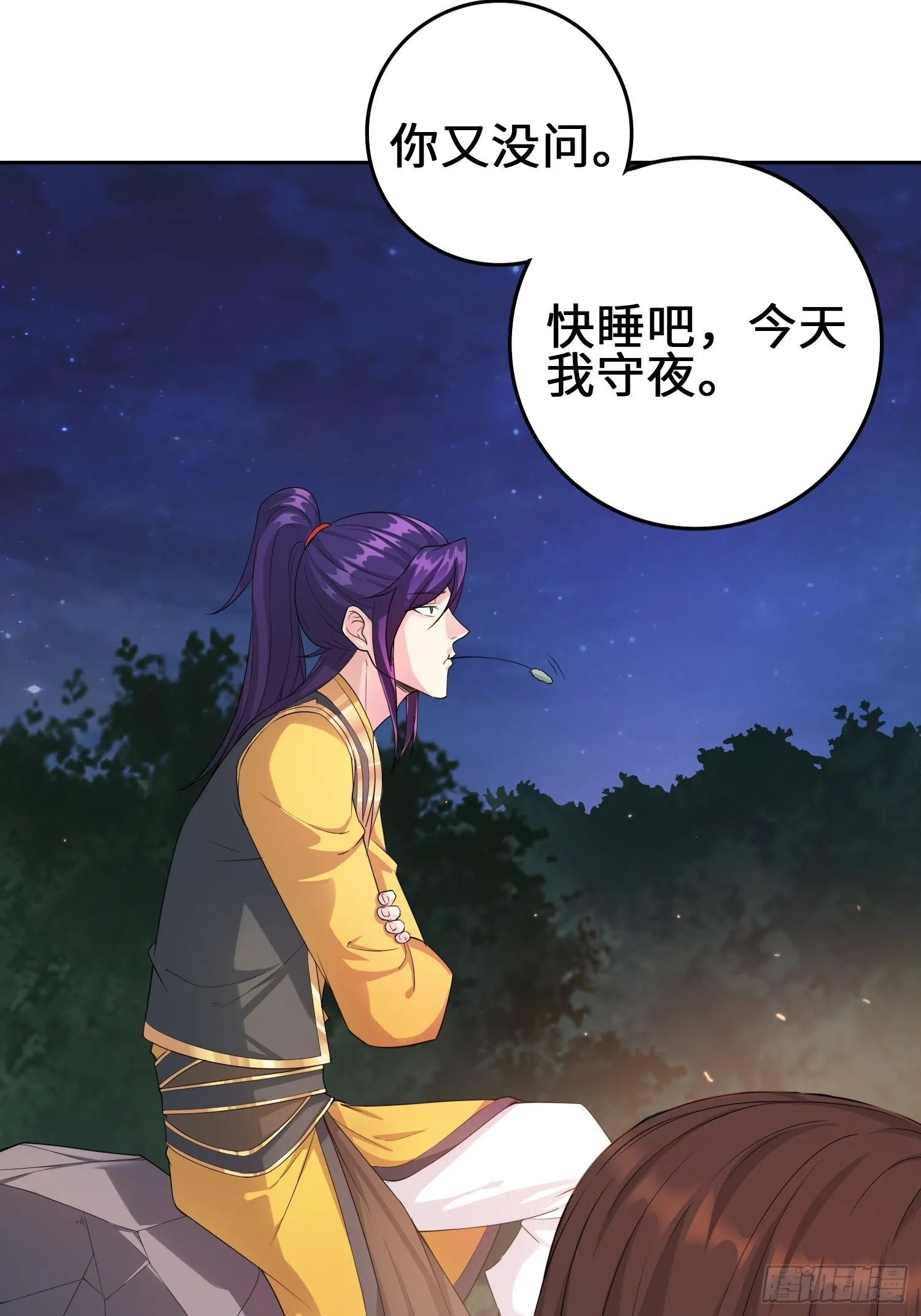 与你订婚的不是我 第29页