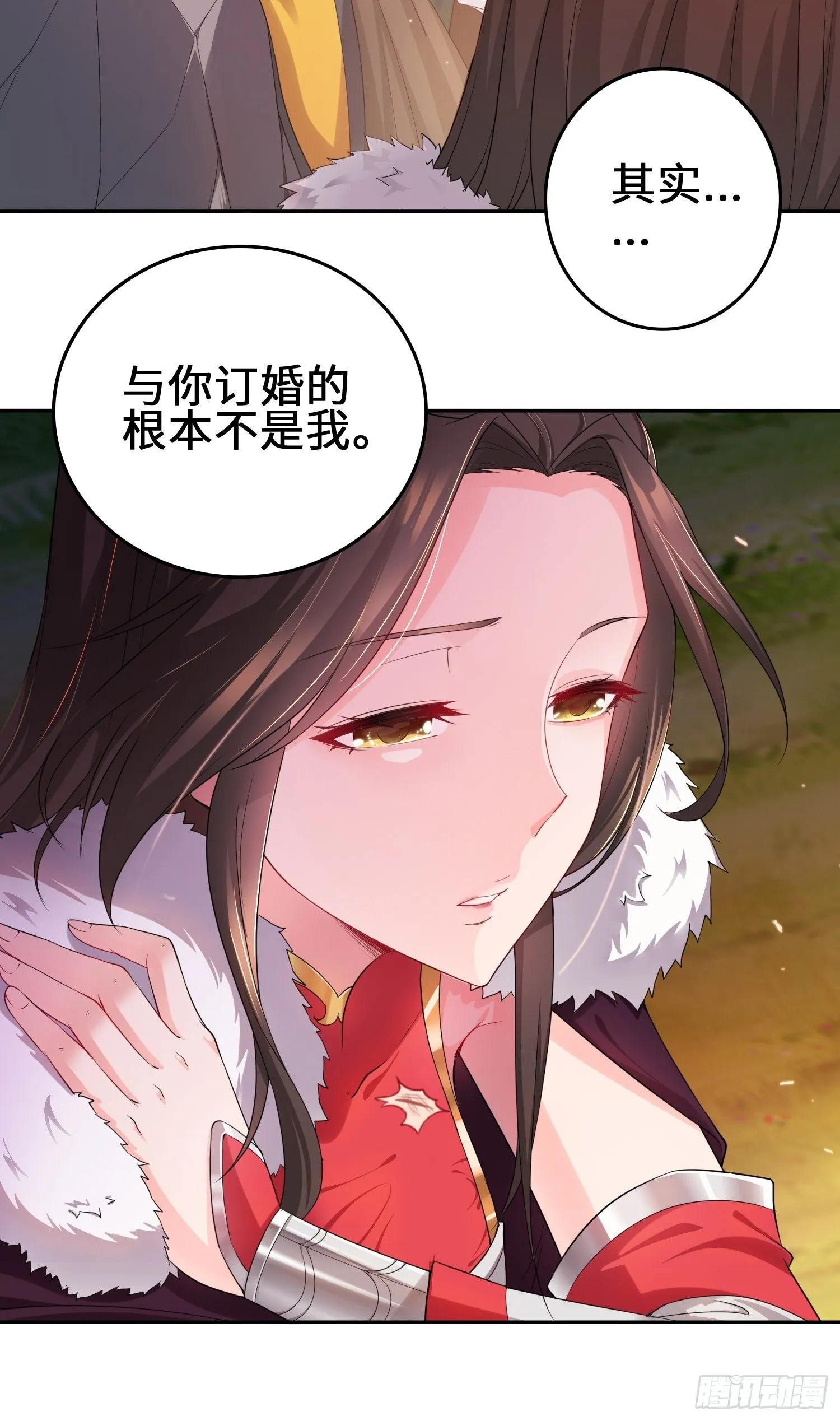与你订婚的不是我 第30页