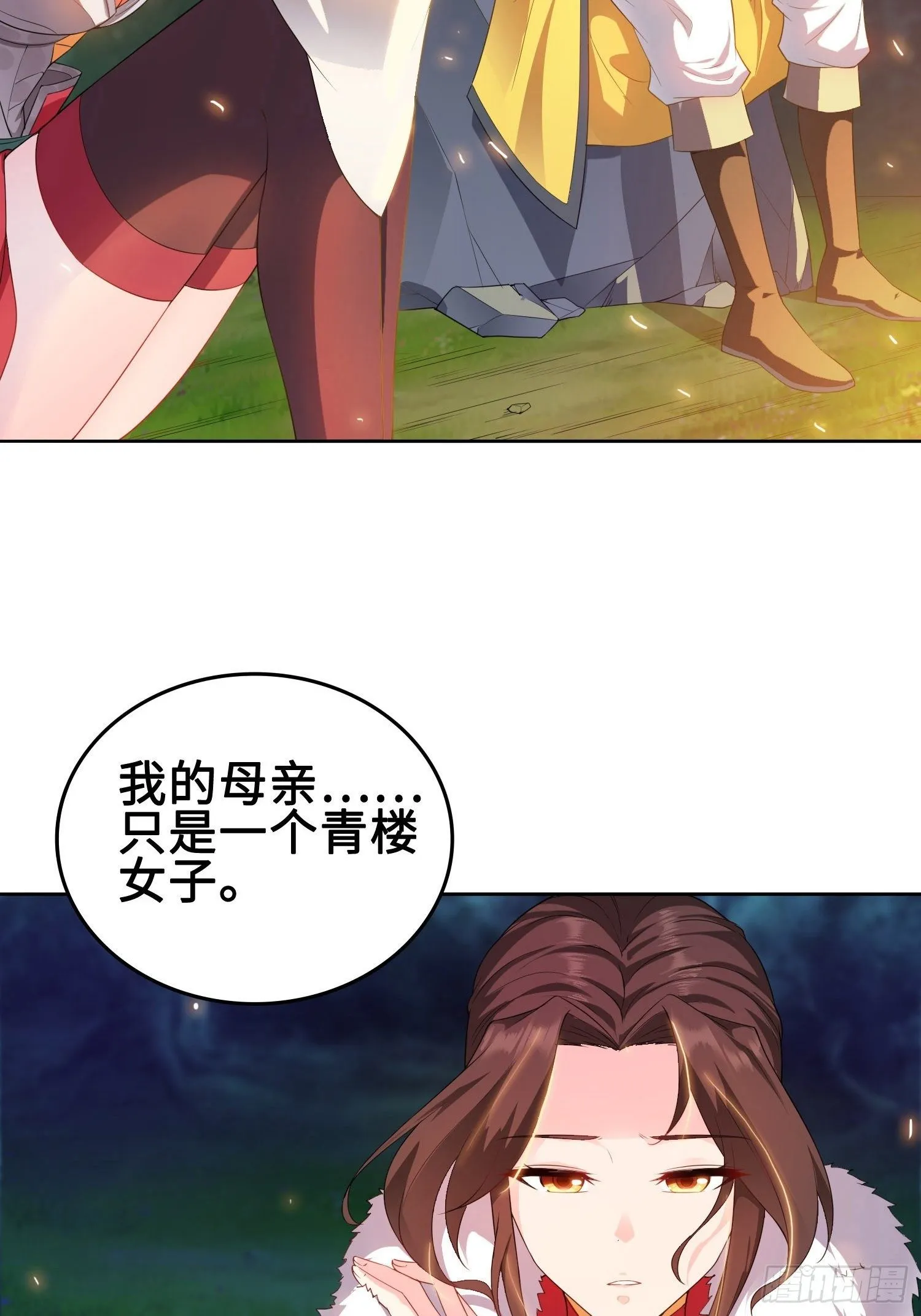 灵蛇山霸主 第5页