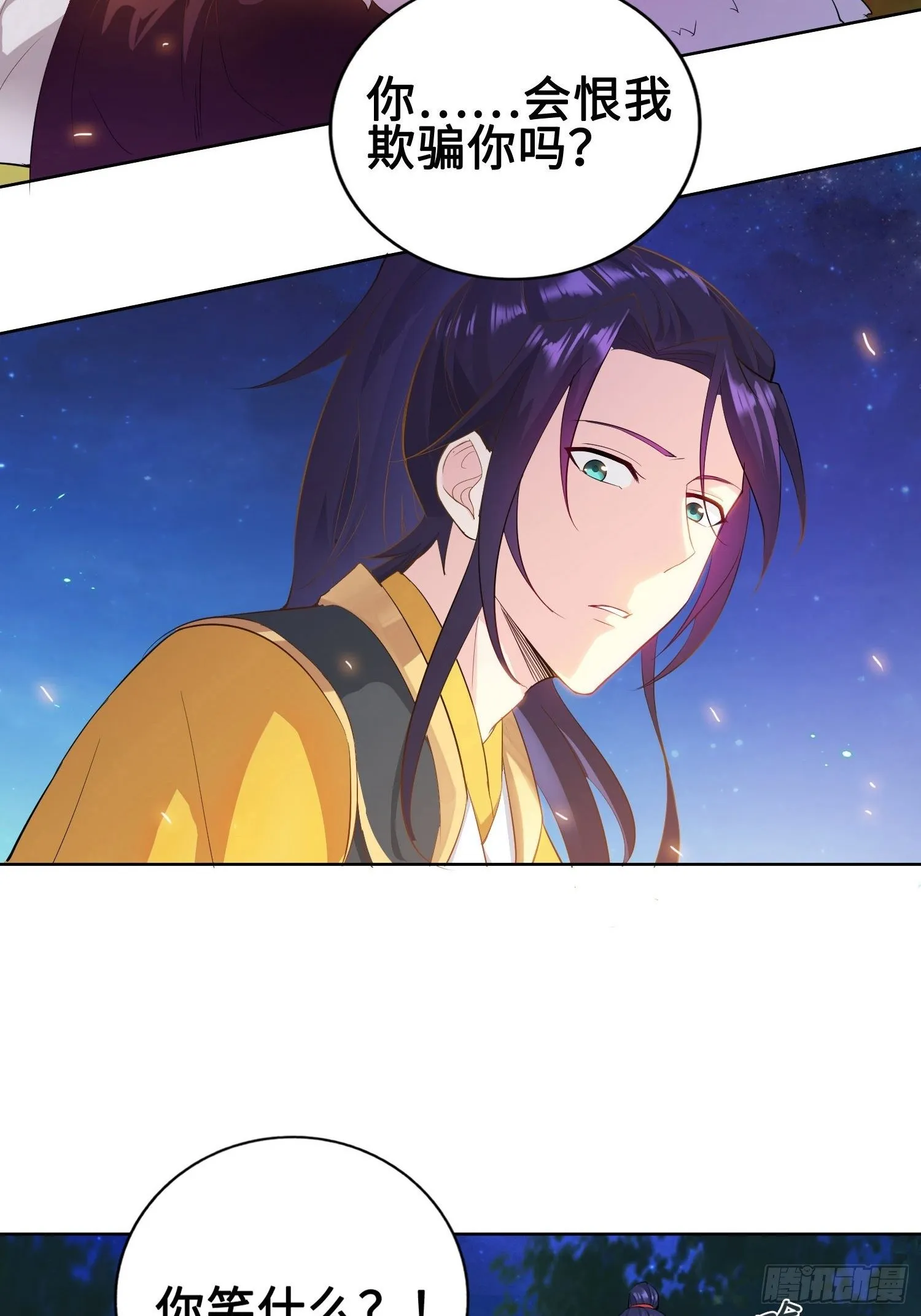 灵蛇山霸主 第7页
