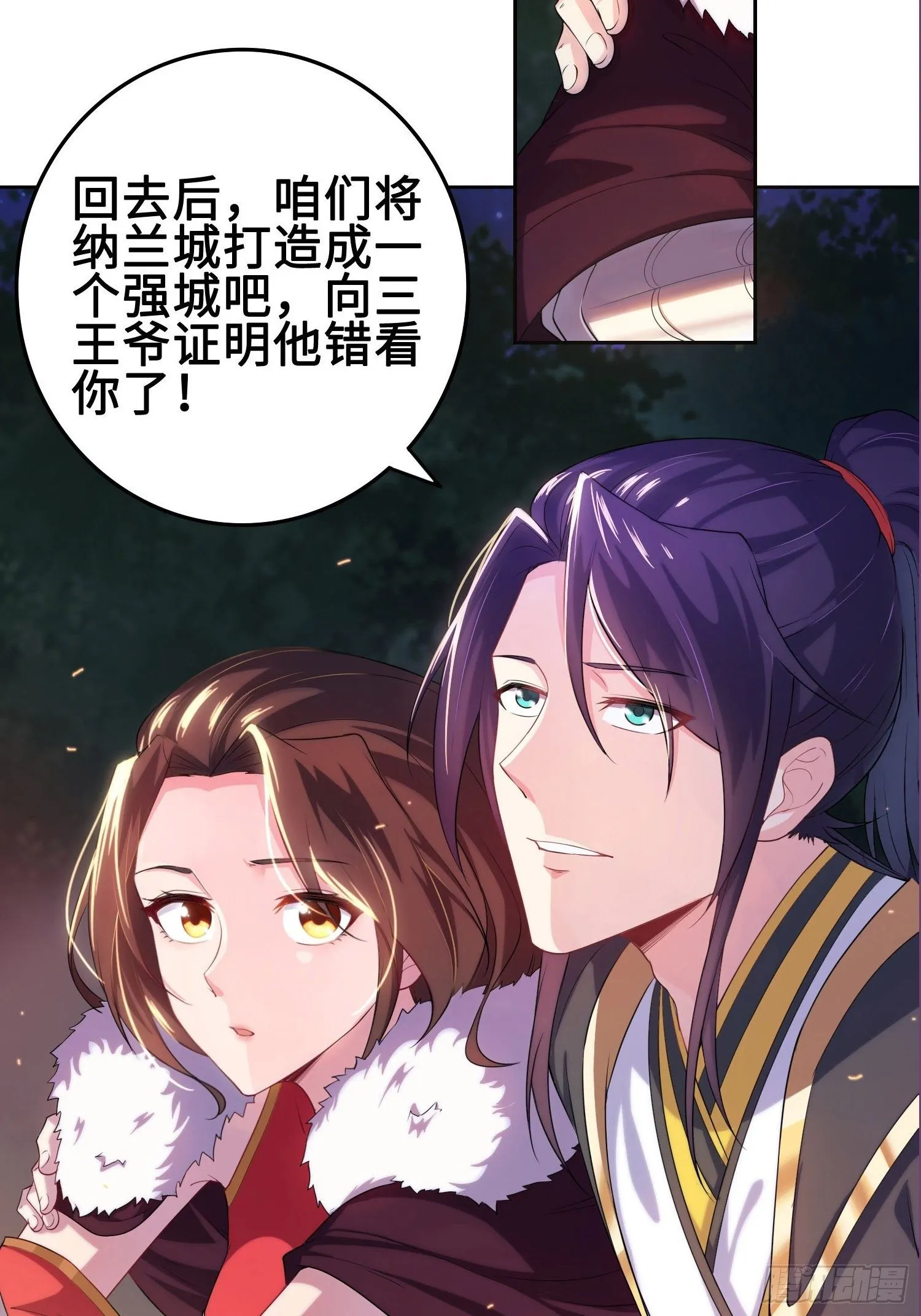 灵蛇山霸主 第10页