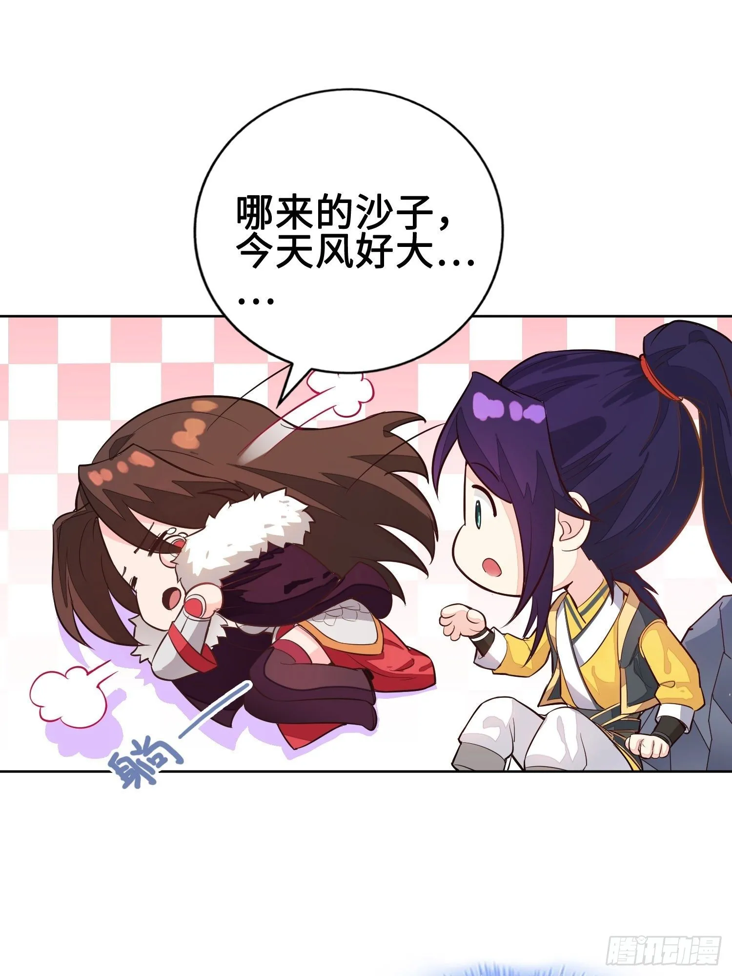 灵蛇山霸主 第12页