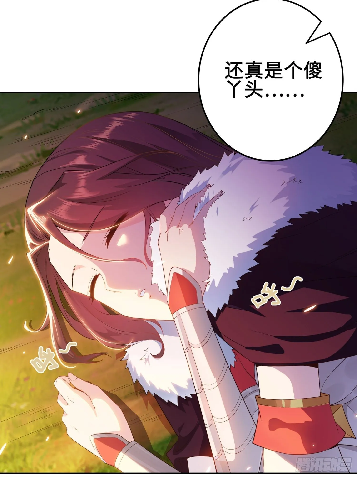 灵蛇山霸主 第15页