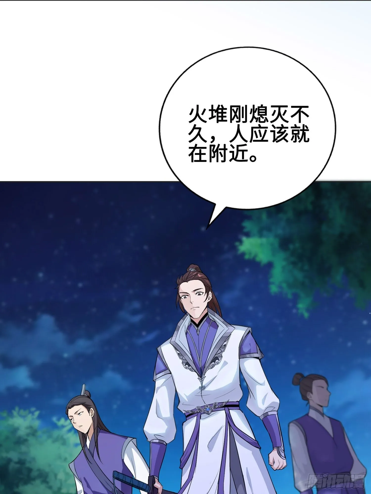 灵蛇山霸主 第18页