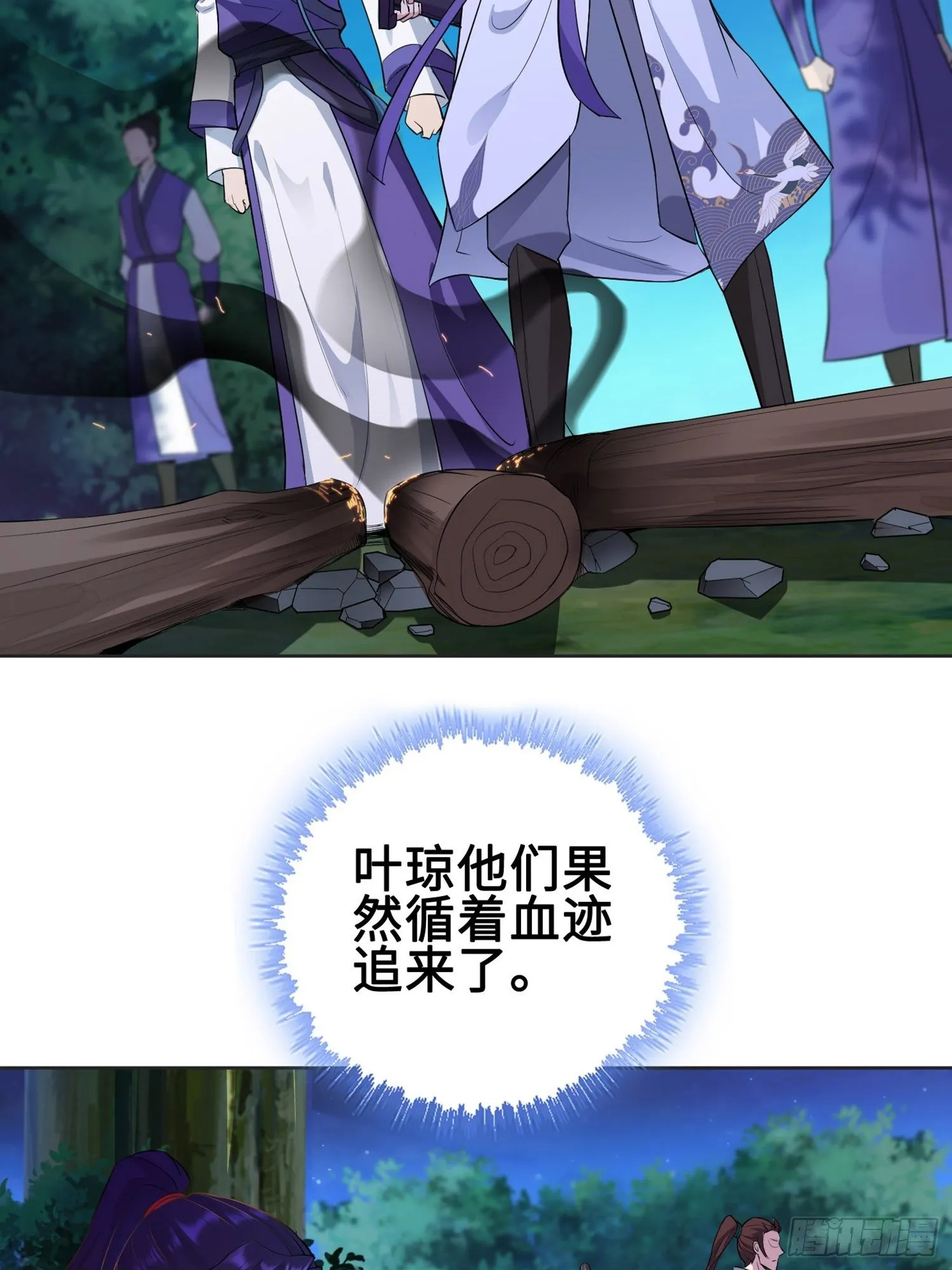 灵蛇山霸主 第19页
