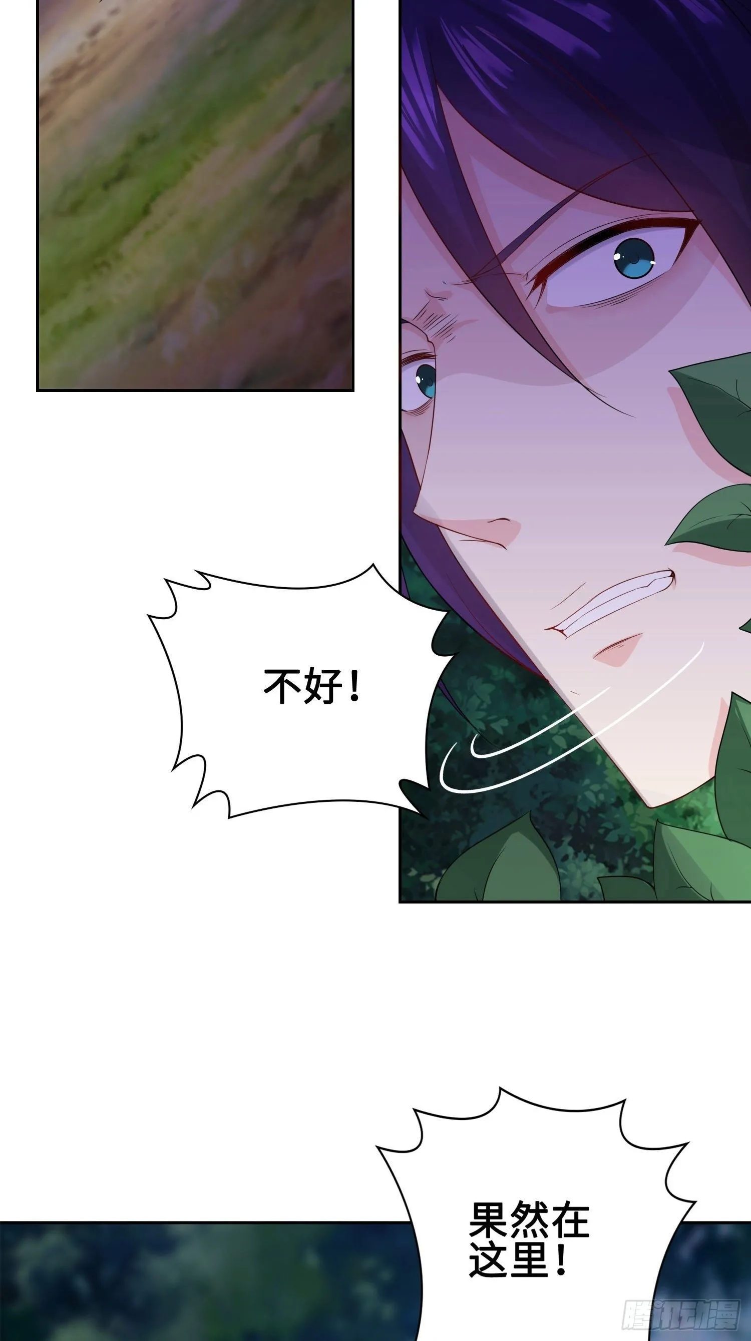灵蛇山霸主 第22页
