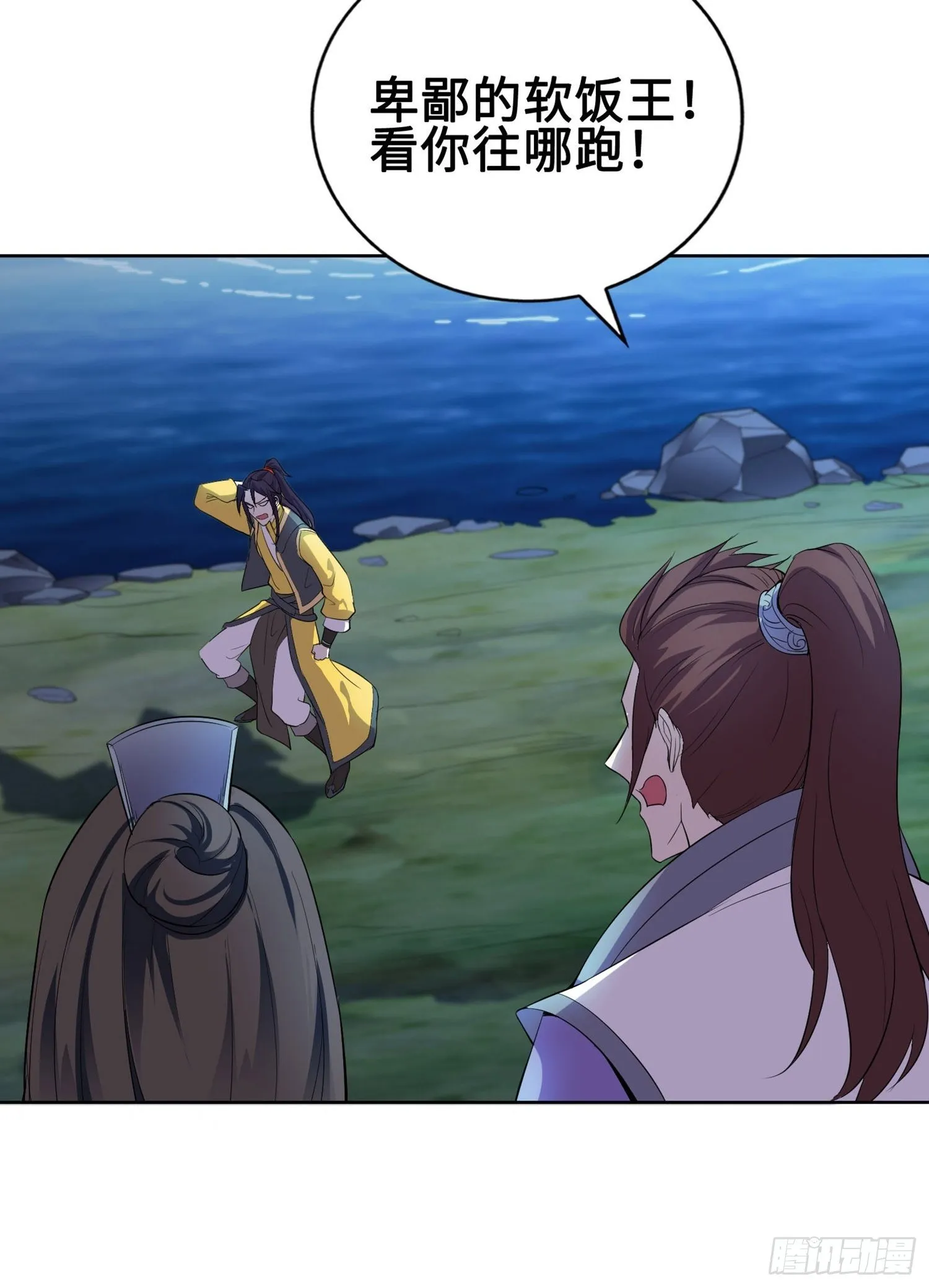 灵蛇山霸主 第27页