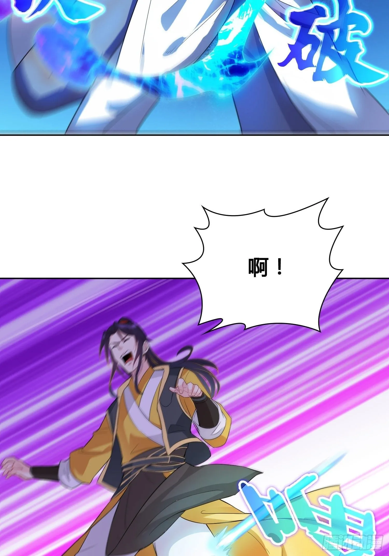 灵蛇山霸主 第29页