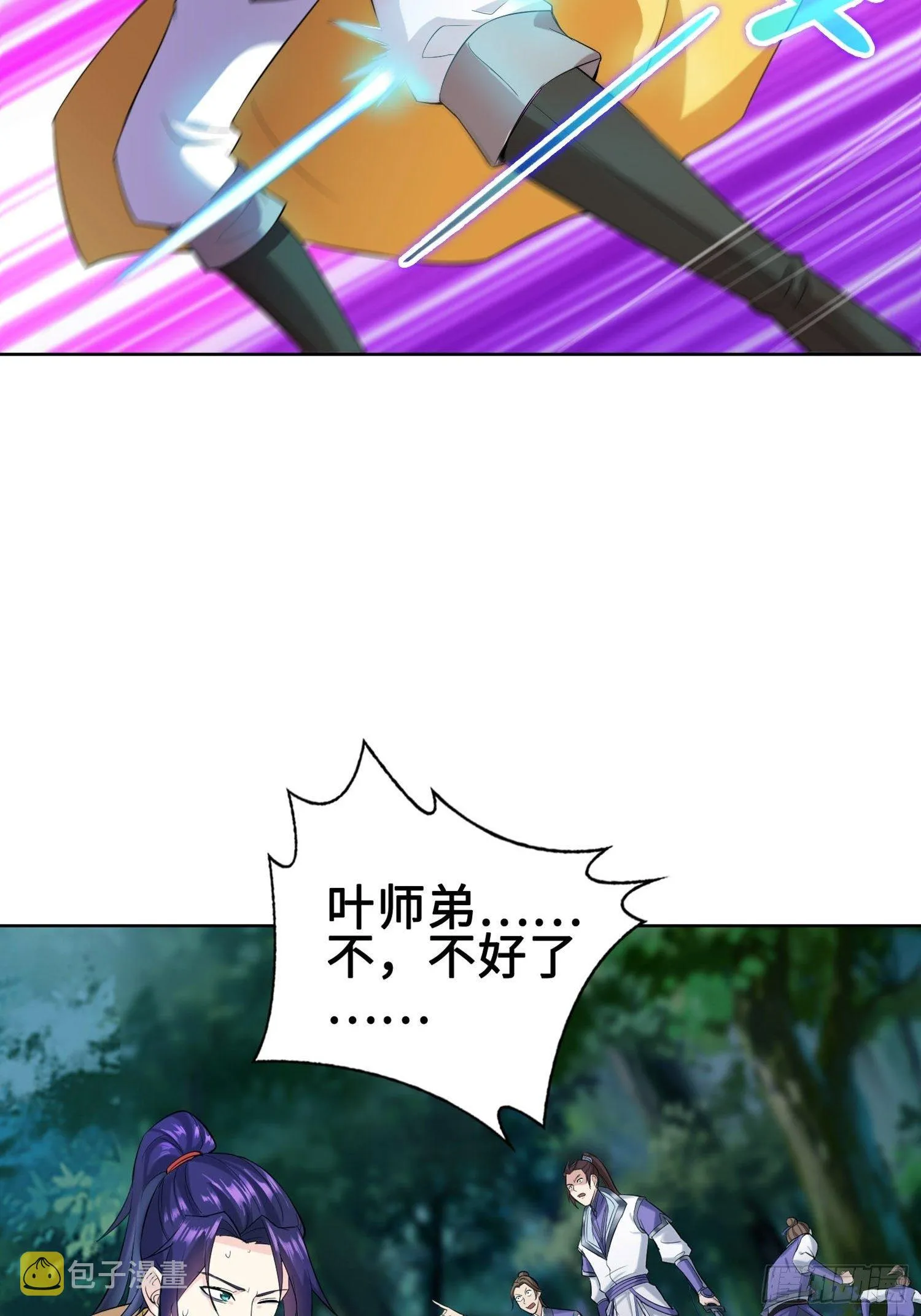 灵蛇山霸主 第30页