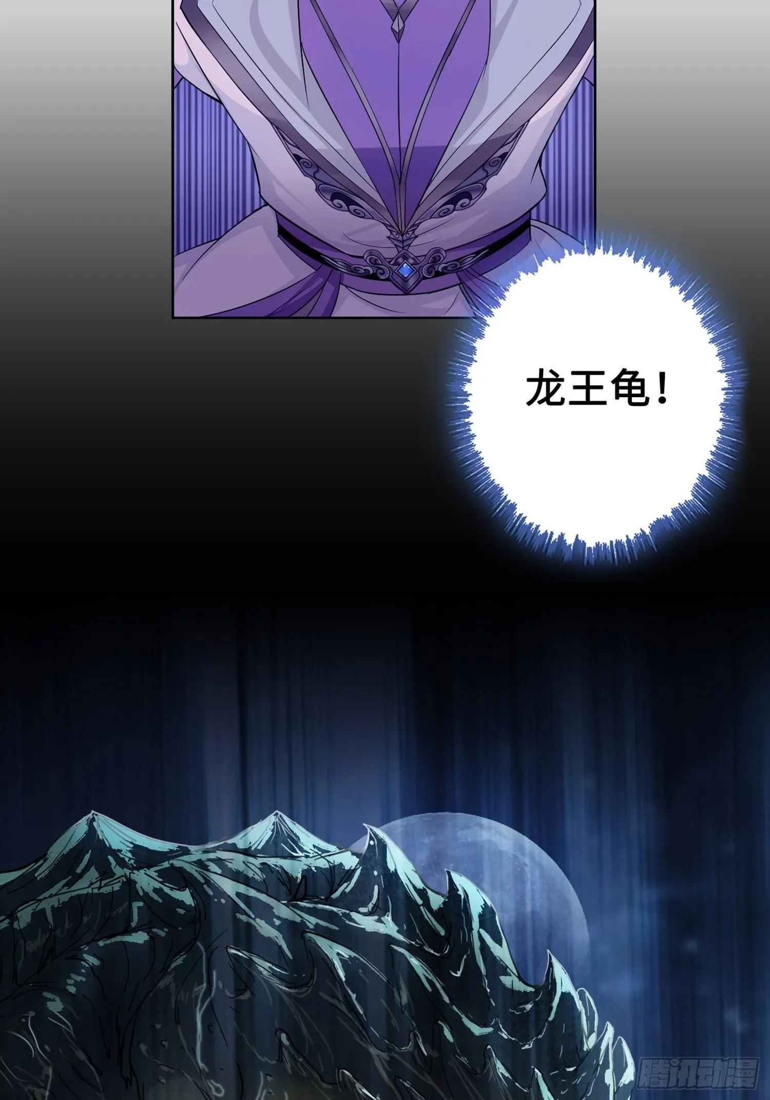 灵蛇山霸主 第32页