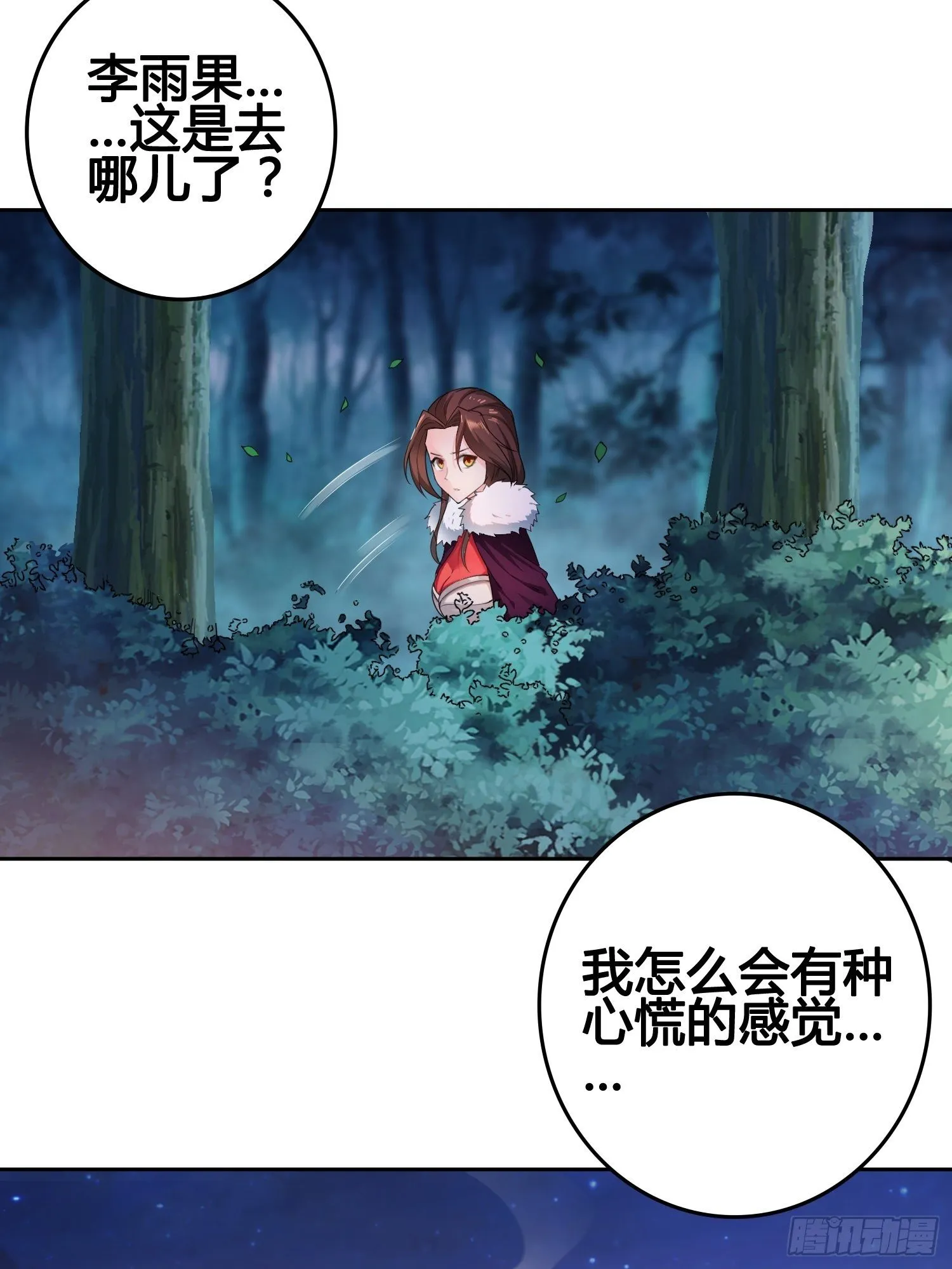 他已经死了 第5页