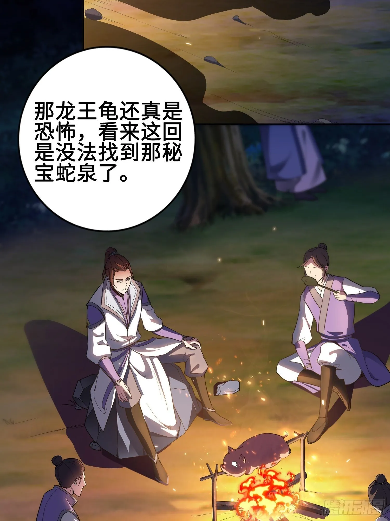 他已经死了 第7页