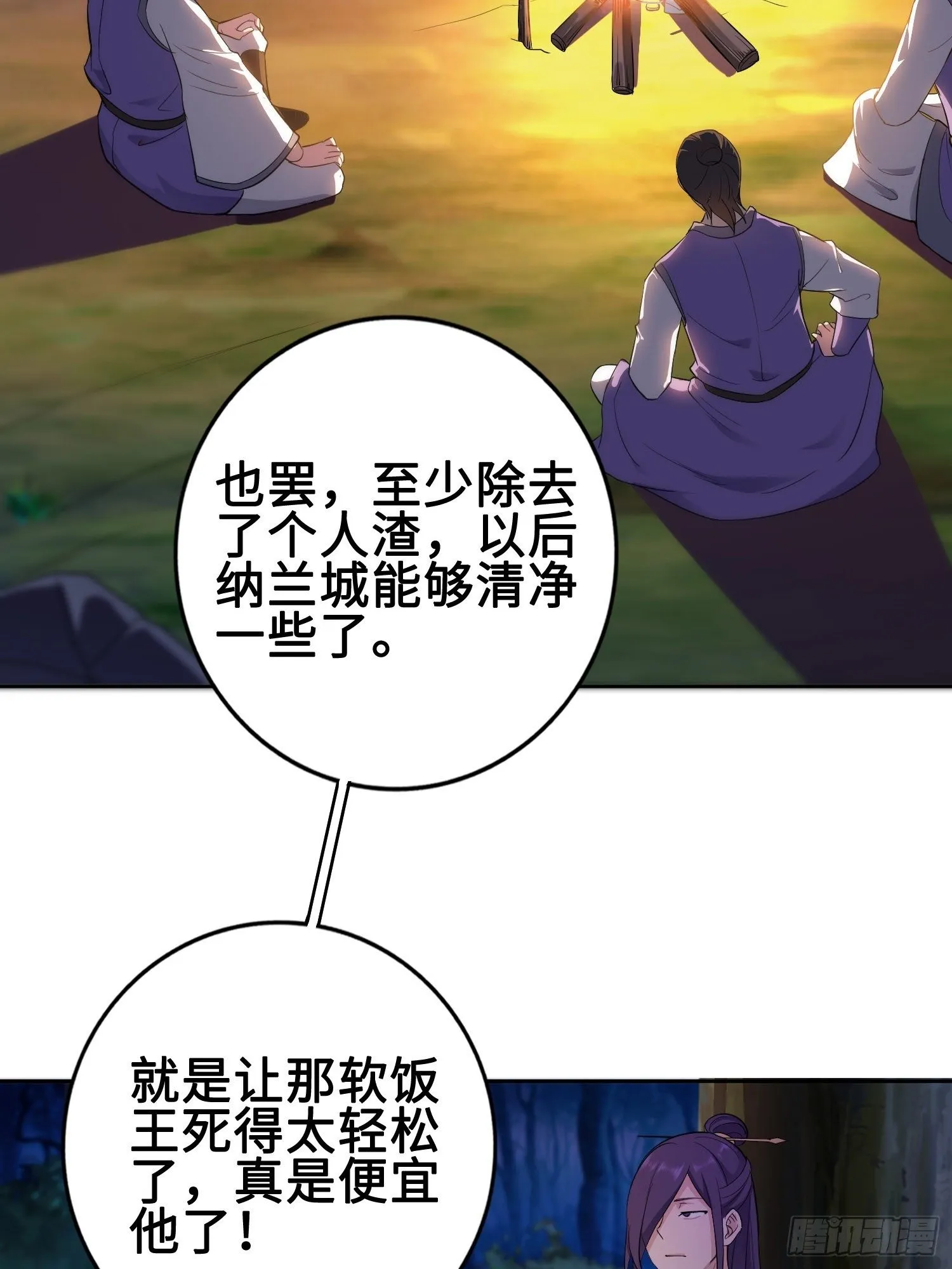他已经死了 第8页