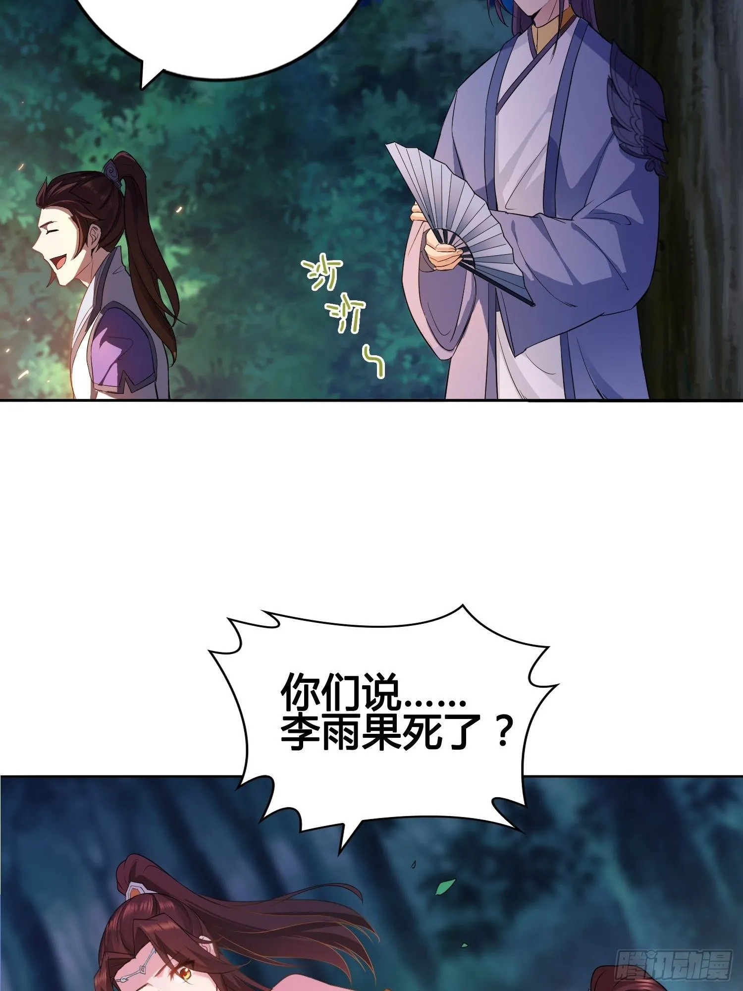 他已经死了 第9页