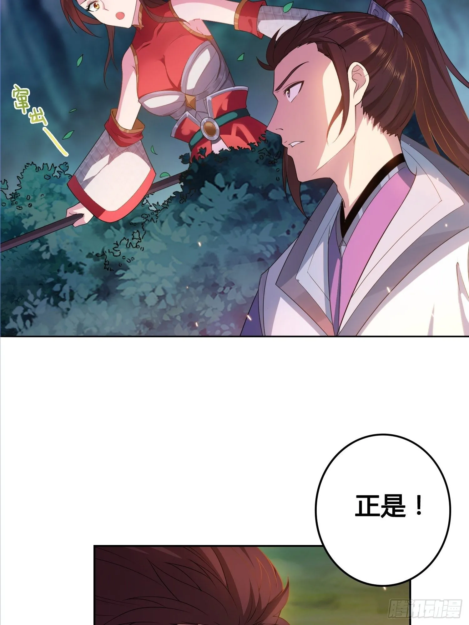 他已经死了 第10页