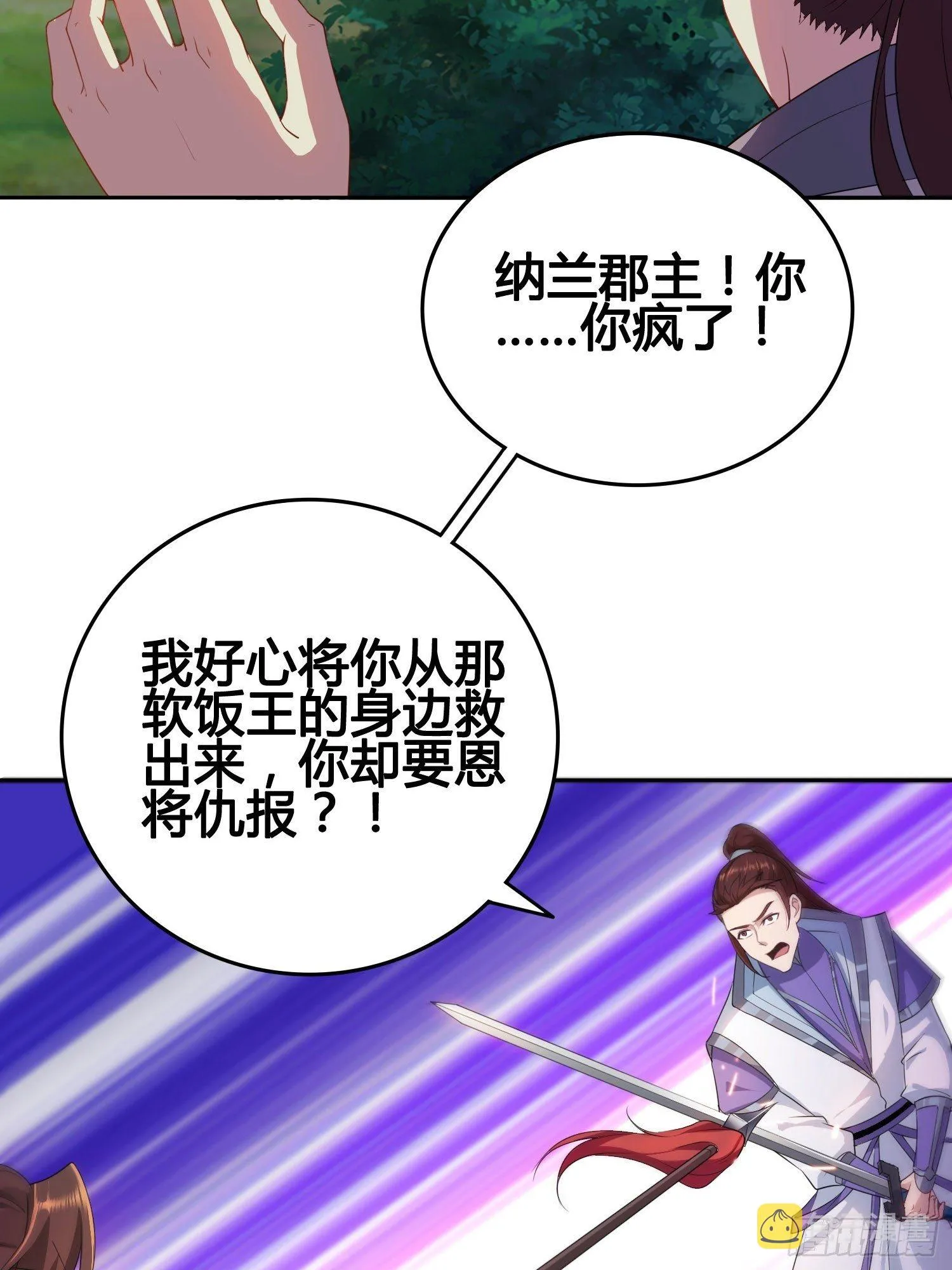 他已经死了 第13页
