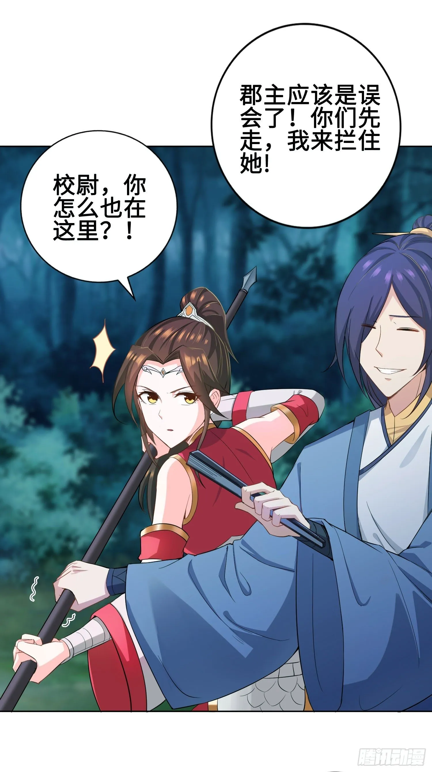 他已经死了 第15页