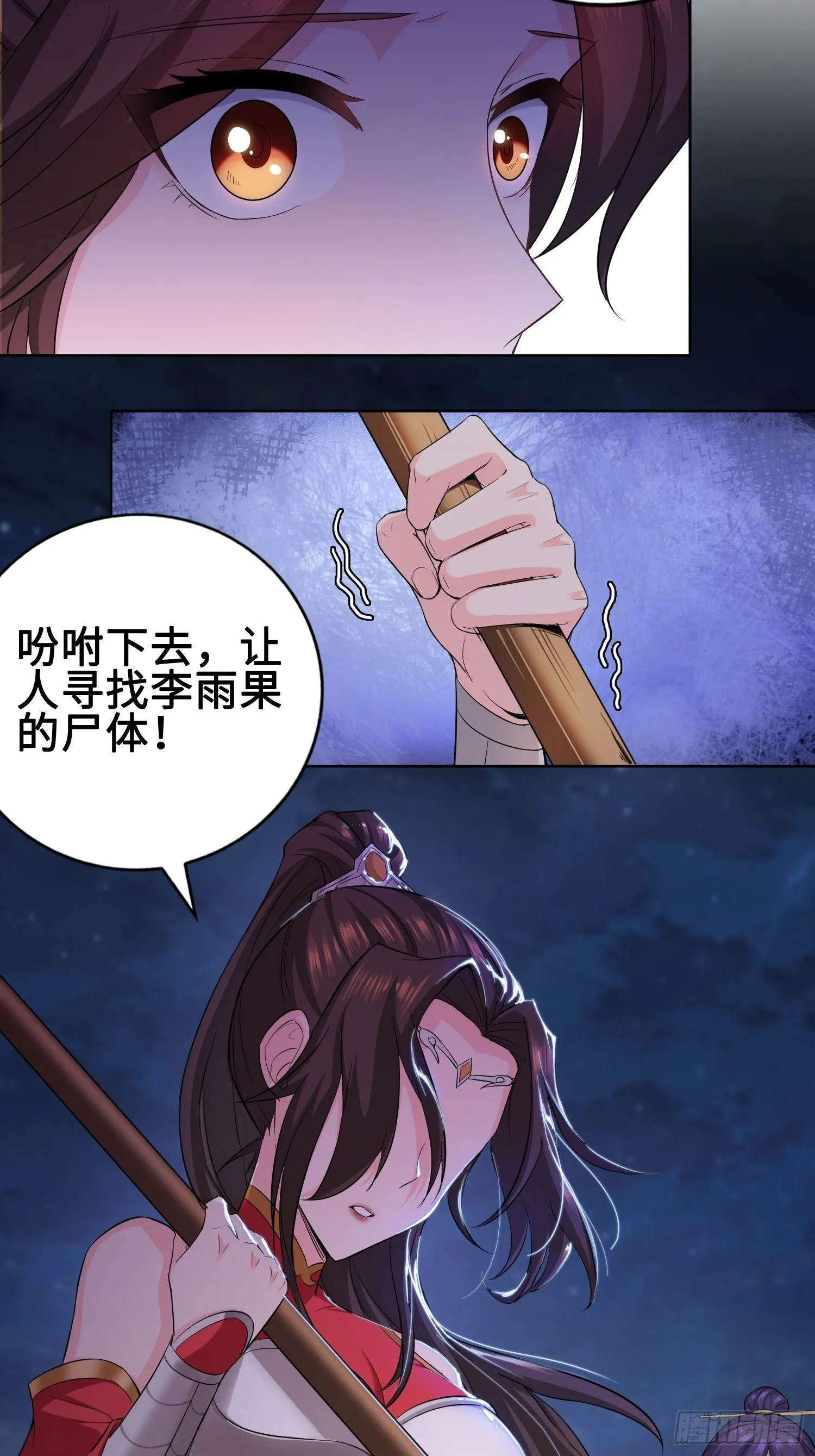 他已经死了 第18页