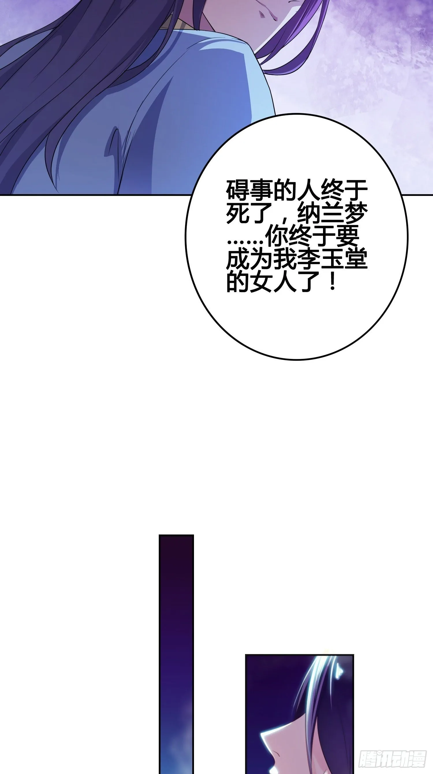 他已经死了 第20页