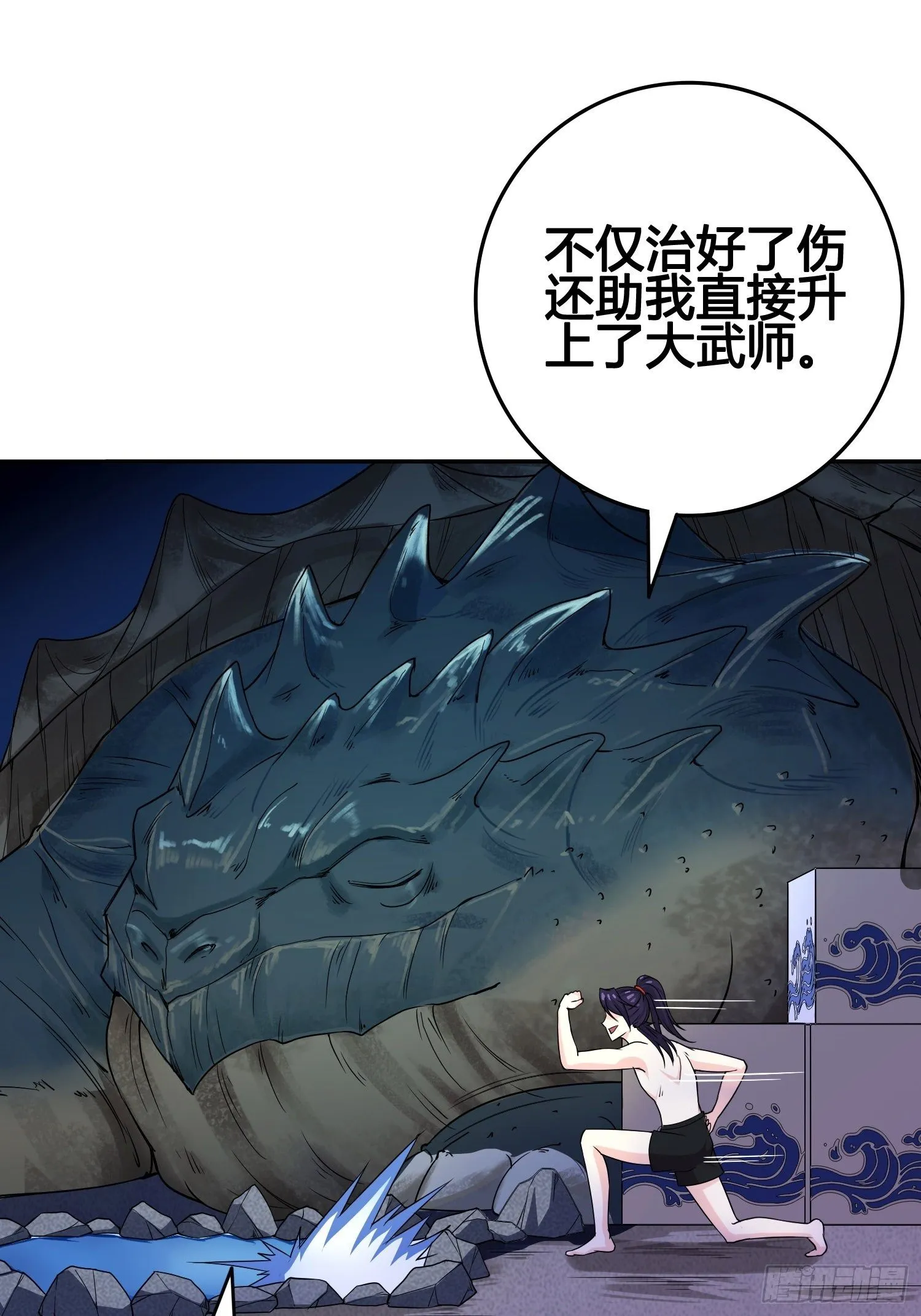 他已经死了 第22页